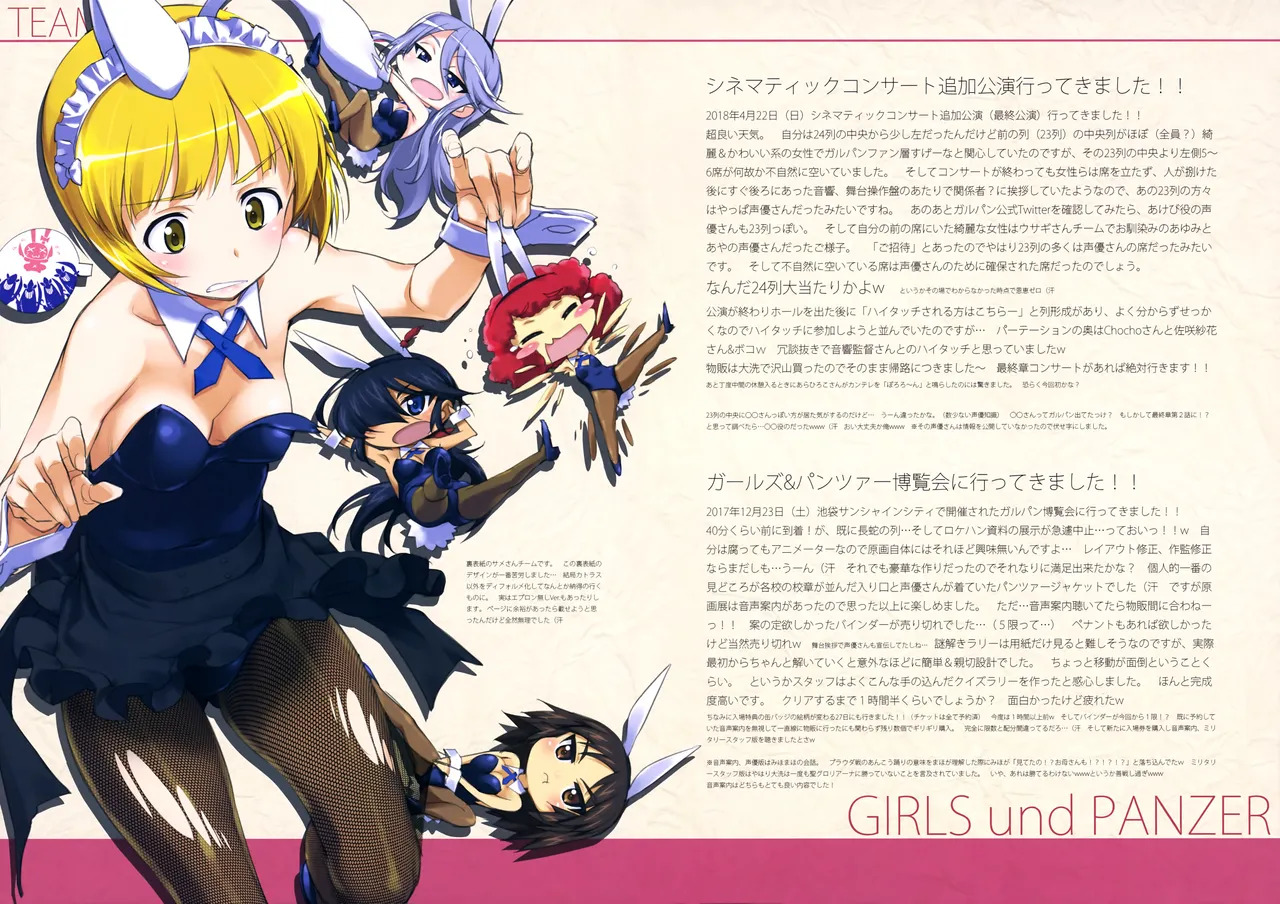 (C94) [Okotan Pekoe (Kurashima Tomoyasu)] Iroiro na Nanika. "GuP" Vier (Girls und Panzer) (with nude filter) - Page 33