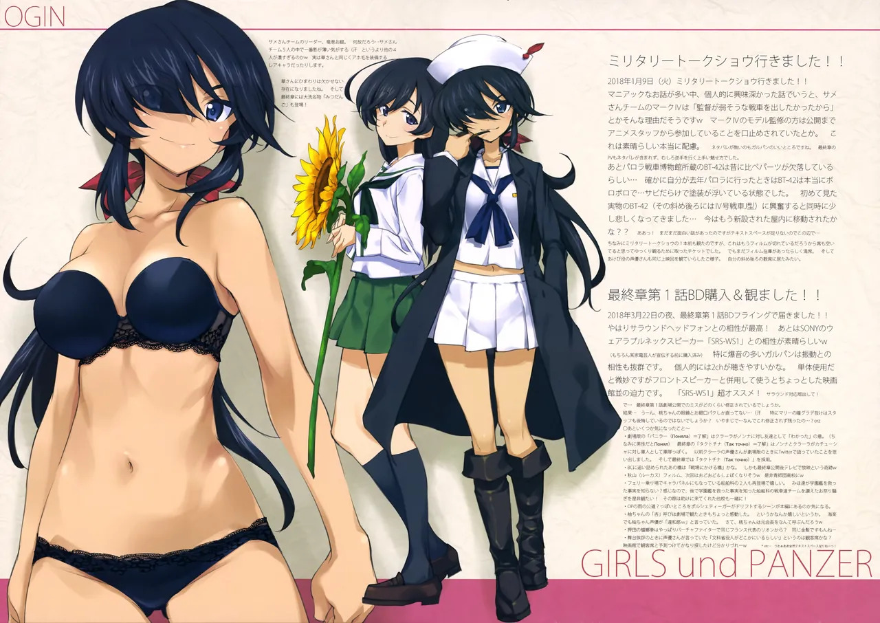 (C94) [Okotan Pekoe (Kurashima Tomoyasu)] Iroiro na Nanika. "GuP" Vier (Girls und Panzer) (with nude filter) - Page 9