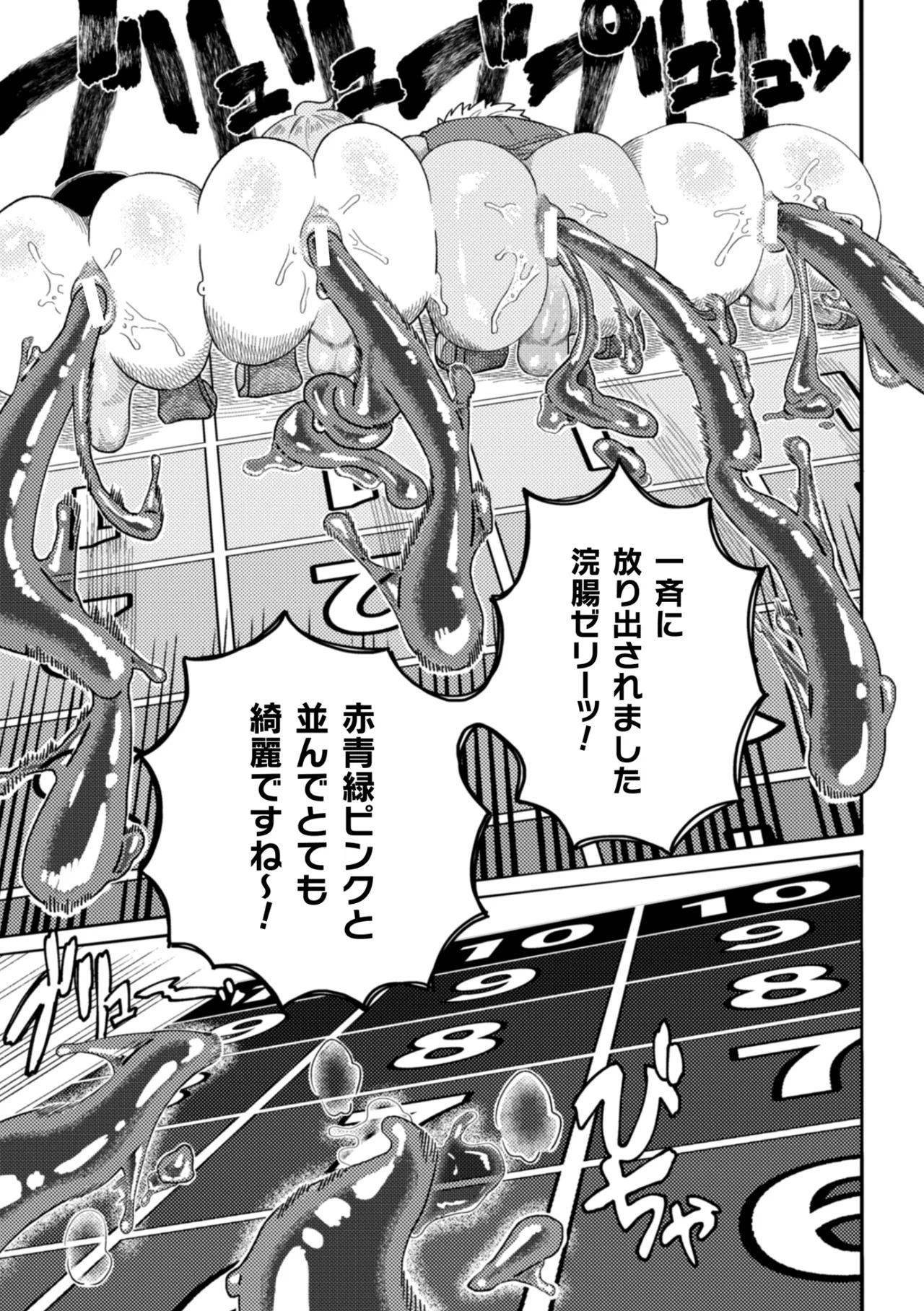 [みずがめ] ビュビュッと！アヘリンピック～オナペットアイドル達のエロバトル！～ - Page 17