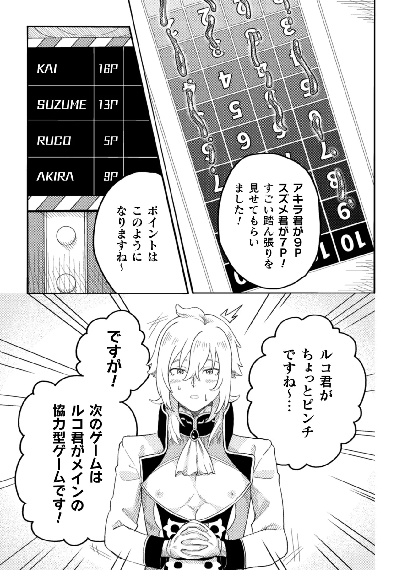 [みずがめ] ビュビュッと！アヘリンピック～オナペットアイドル達のエロバトル！～ - Page 19