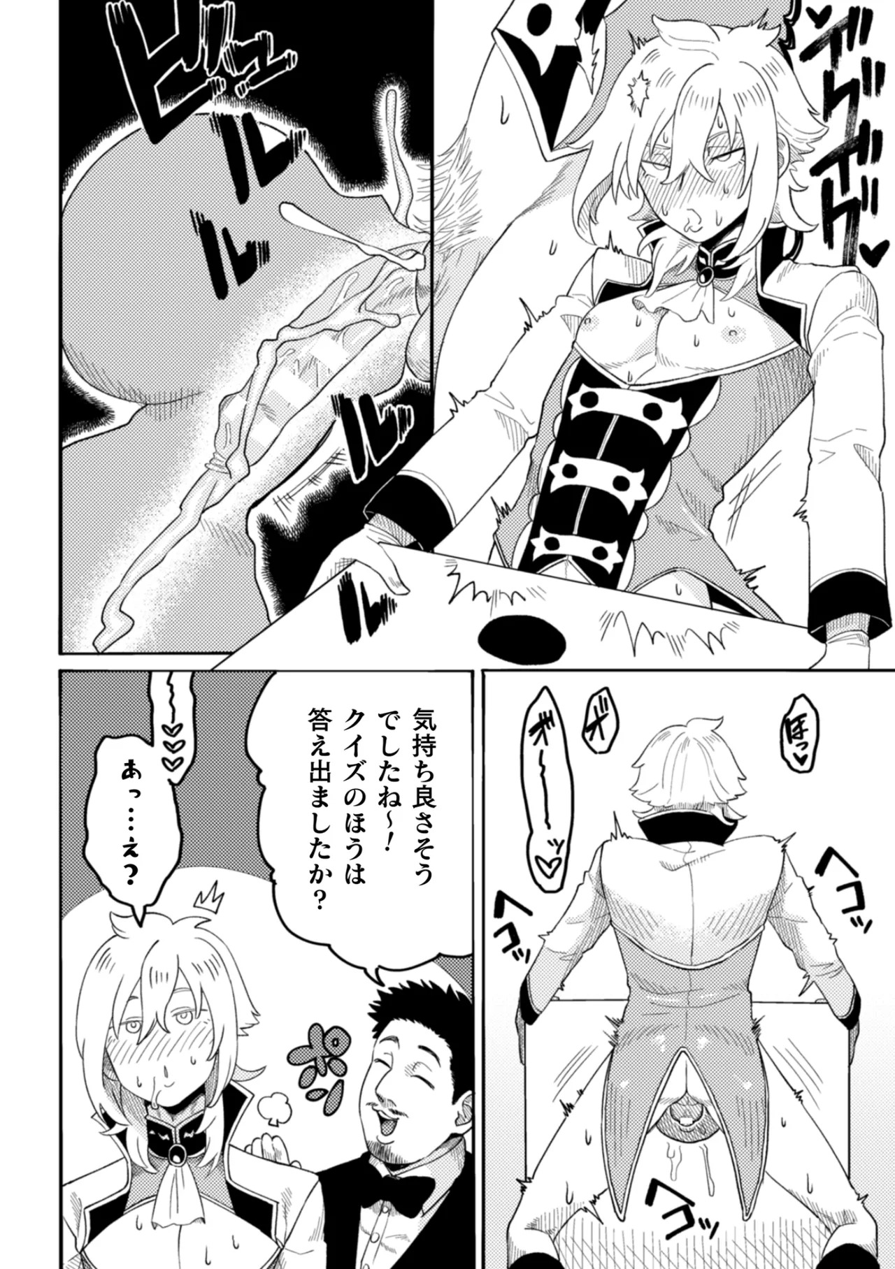[みずがめ] ビュビュッと！アヘリンピック～オナペットアイドル達のエロバトル！～ - Page 24