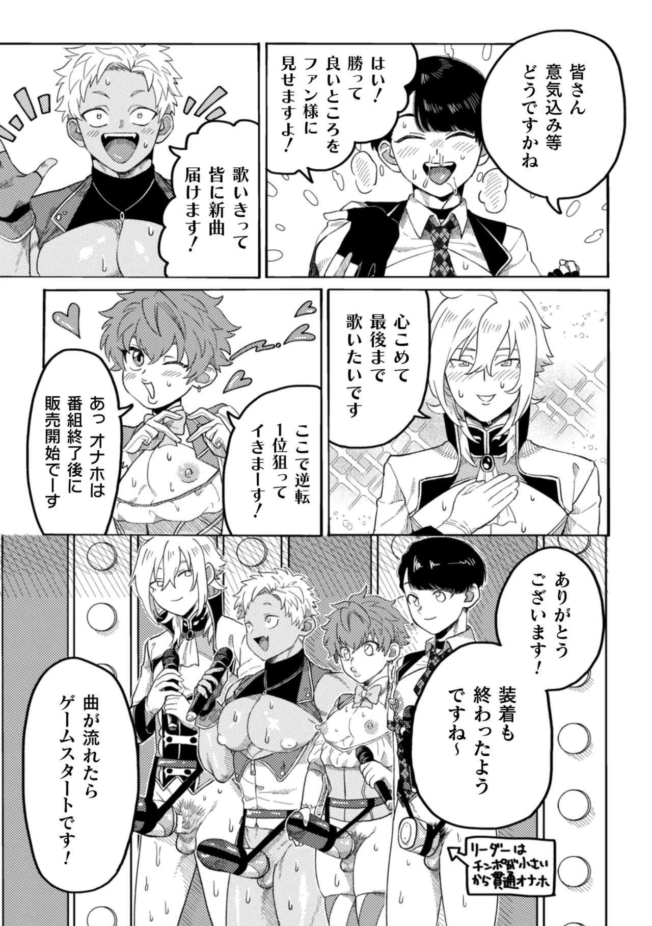 [みずがめ] ビュビュッと！アヘリンピック～オナペットアイドル達のエロバトル！～ - Page 27