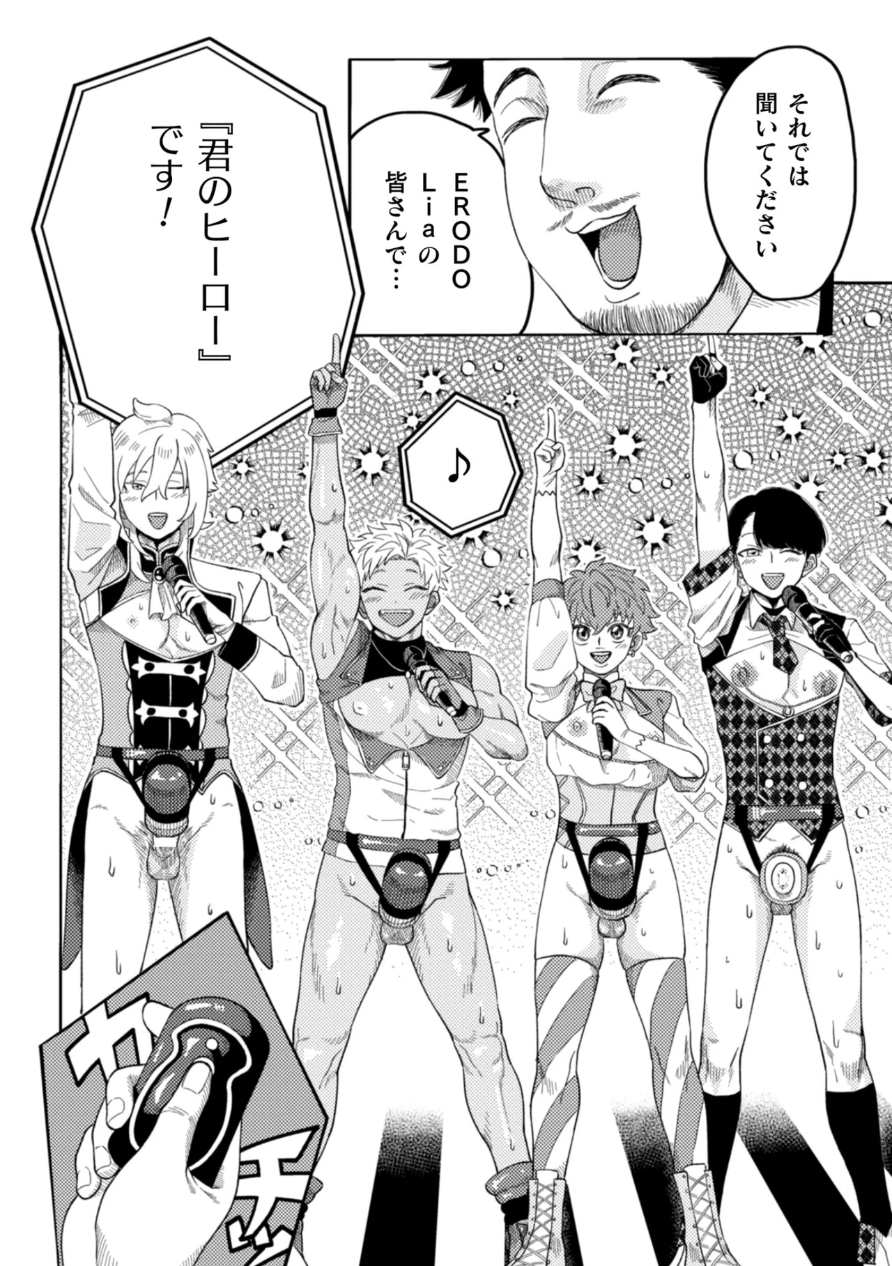 [みずがめ] ビュビュッと！アヘリンピック～オナペットアイドル達のエロバトル！～ - Page 28