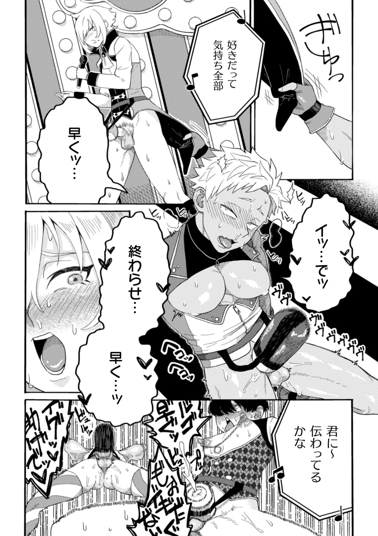 [みずがめ] ビュビュッと！アヘリンピック～オナペットアイドル達のエロバトル！～ - Page 32
