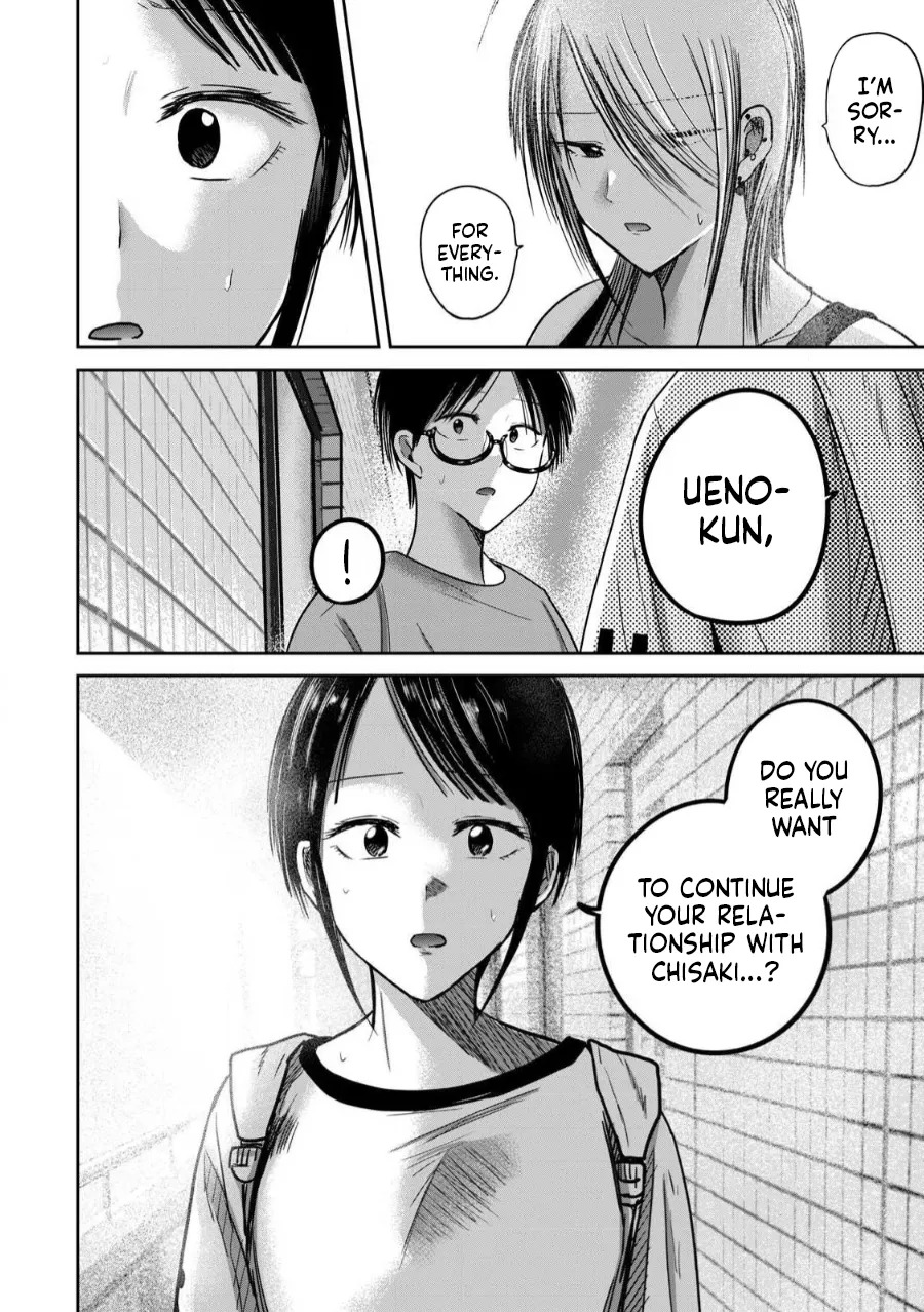 [Nakaura Tomoki] Ueno-kun wa Kaihatsu-zumi Dai 77 wa | Ueno-kun Has Been Developed Chapter 77 [English] - Page 17