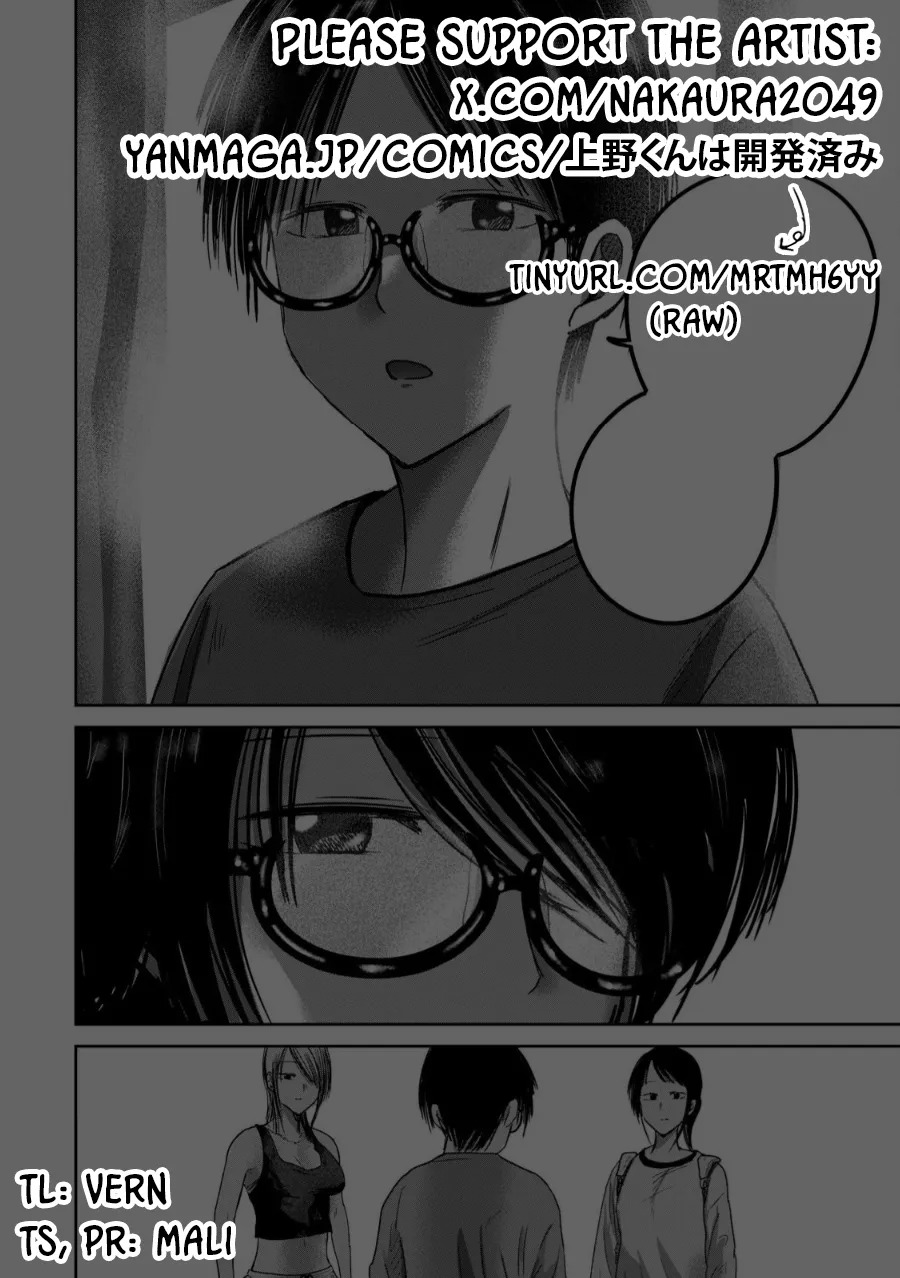 [Nakaura Tomoki] Ueno-kun wa Kaihatsu-zumi Dai 77 wa | Ueno-kun Has Been Developed Chapter 77 [English] - Page 21