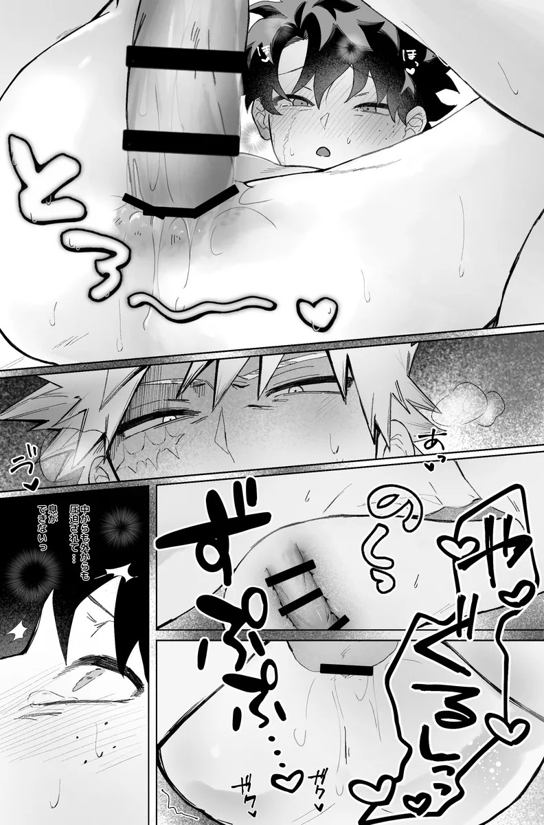 [zange] Individual accident (Boku no Hero Academia) - Page 20