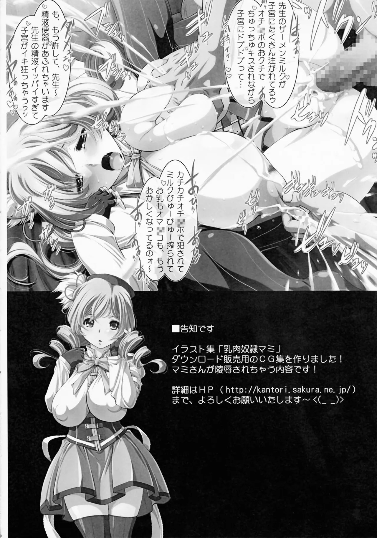 [NEEDLE GARDEN (Kantori)] nenene 1 - 5 (Love Plus) {MrRhythm888} - Page 135