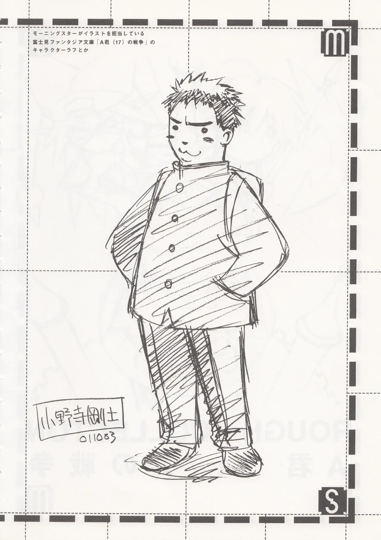 Sukoshi Medetai (Takehiko Itō) - Page 11