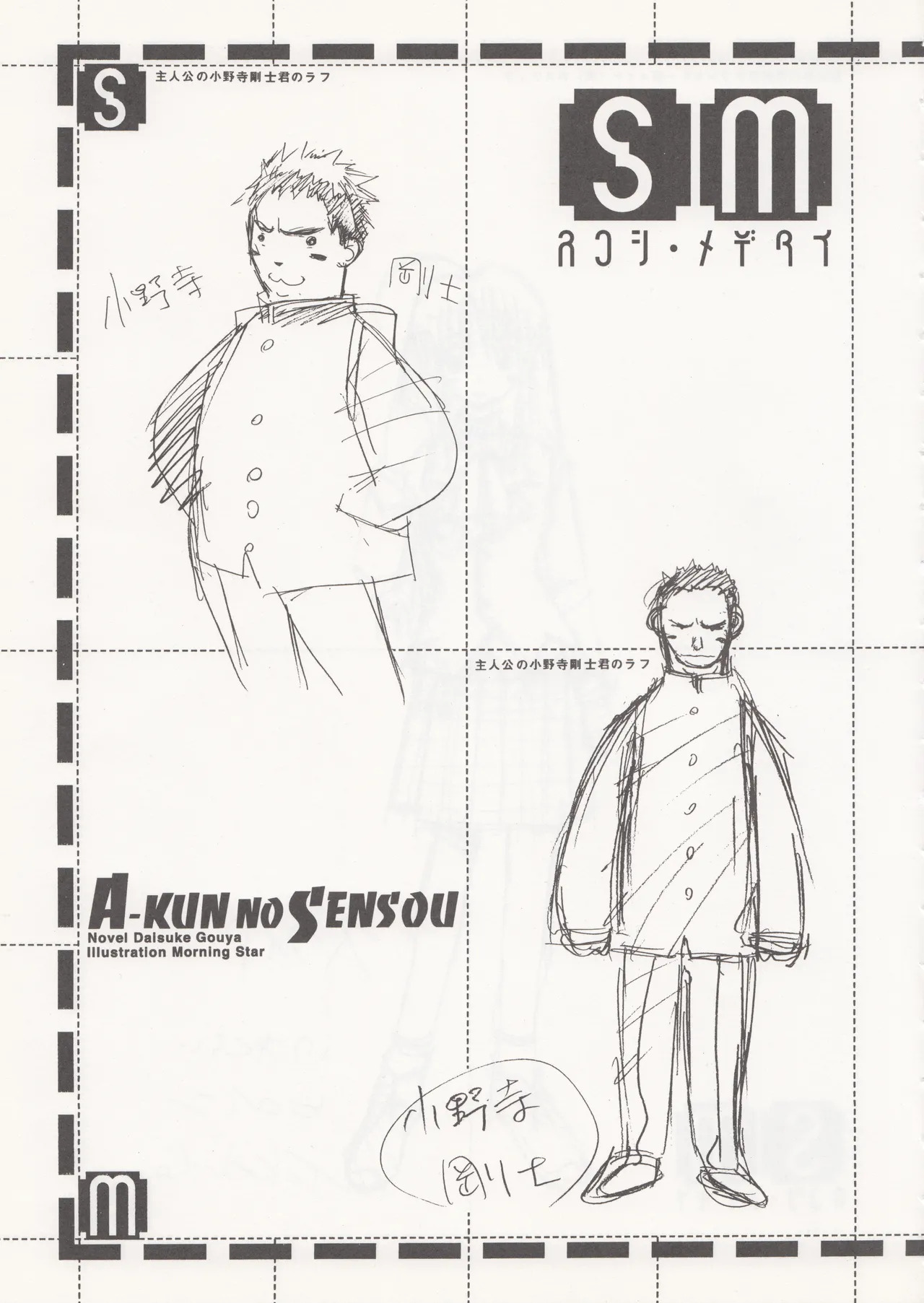 Sukoshi Medetai (Takehiko Itō) - Page 12