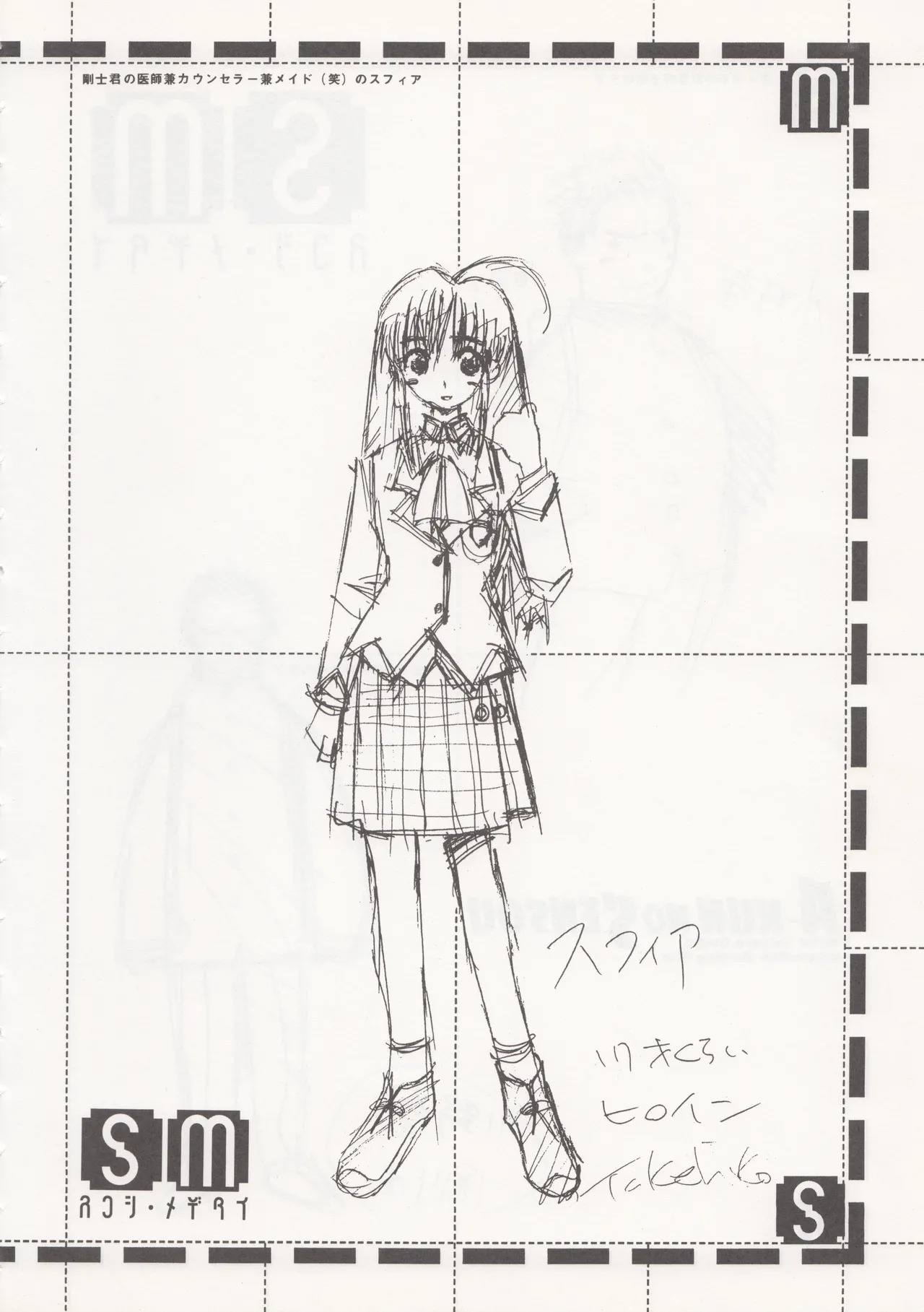 Sukoshi Medetai (Takehiko Itō) - Page 13