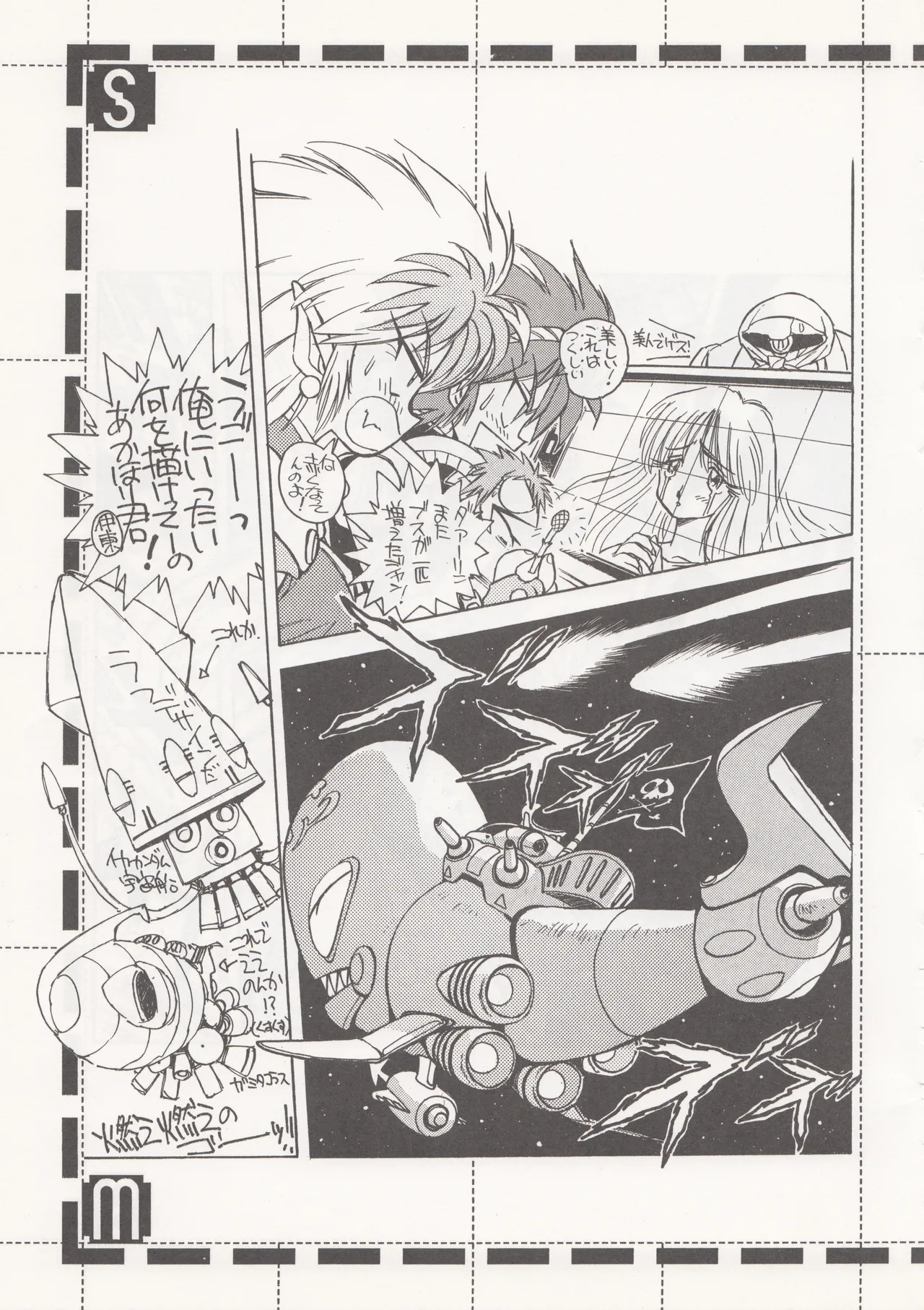 Sukoshi Medetai (Takehiko Itō) - Page 58