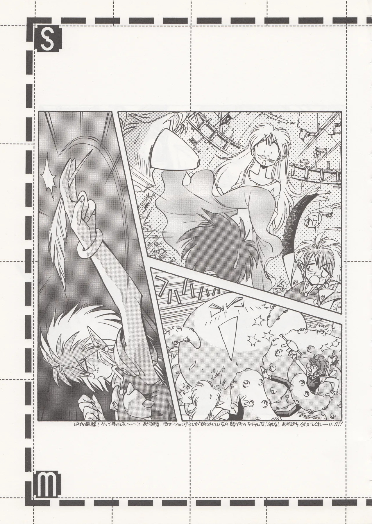 Sukoshi Medetai (Takehiko Itō) - Page 60