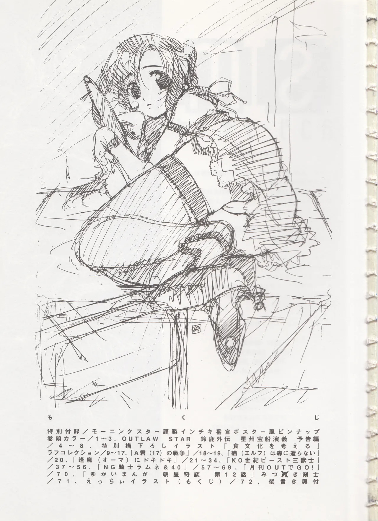 Sukoshi Medetai (Takehiko Itō) - Page 70