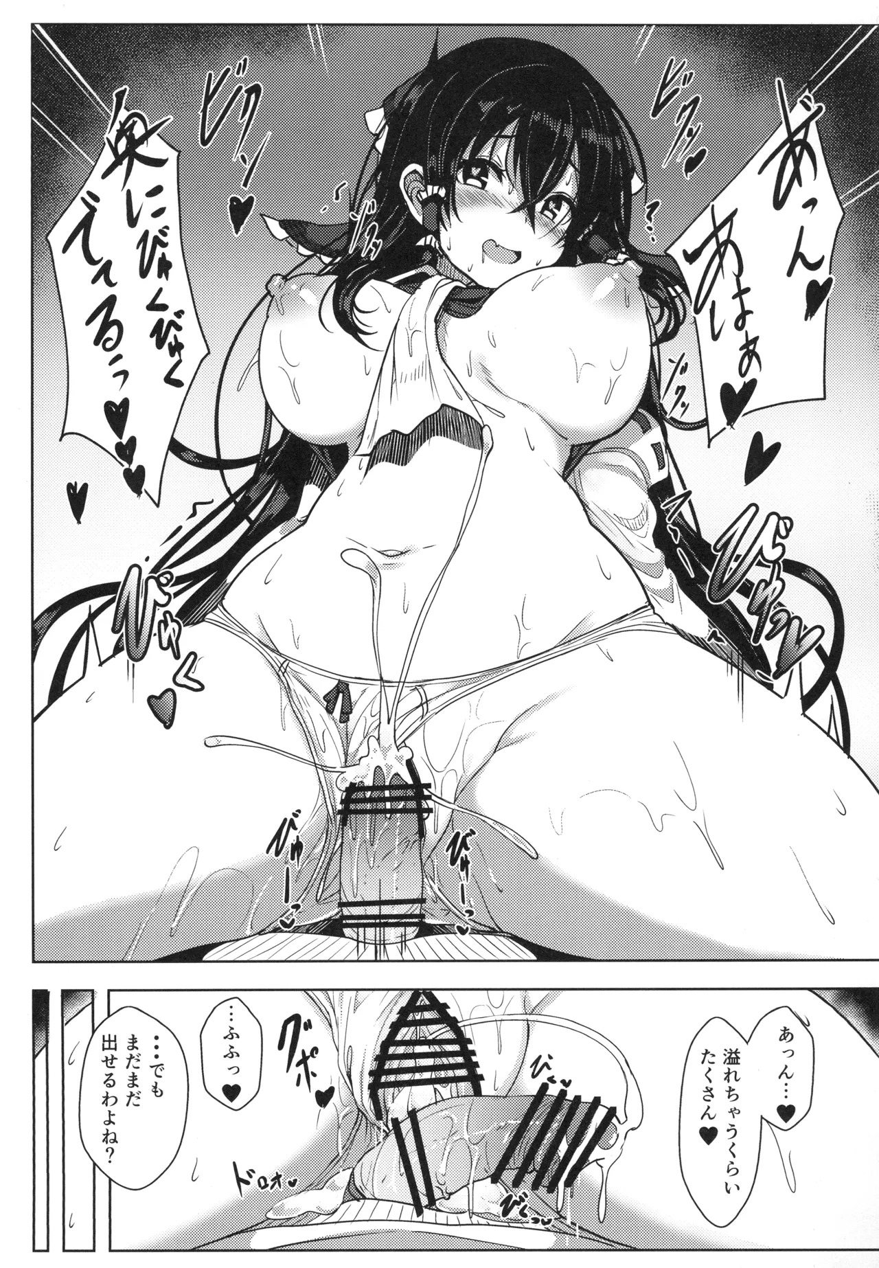 (Reitaisai 16) [Hakusen (Opanchu)] Reimu-san no Ecchi na Hon (Touhou Project)[Digital] - Page 13