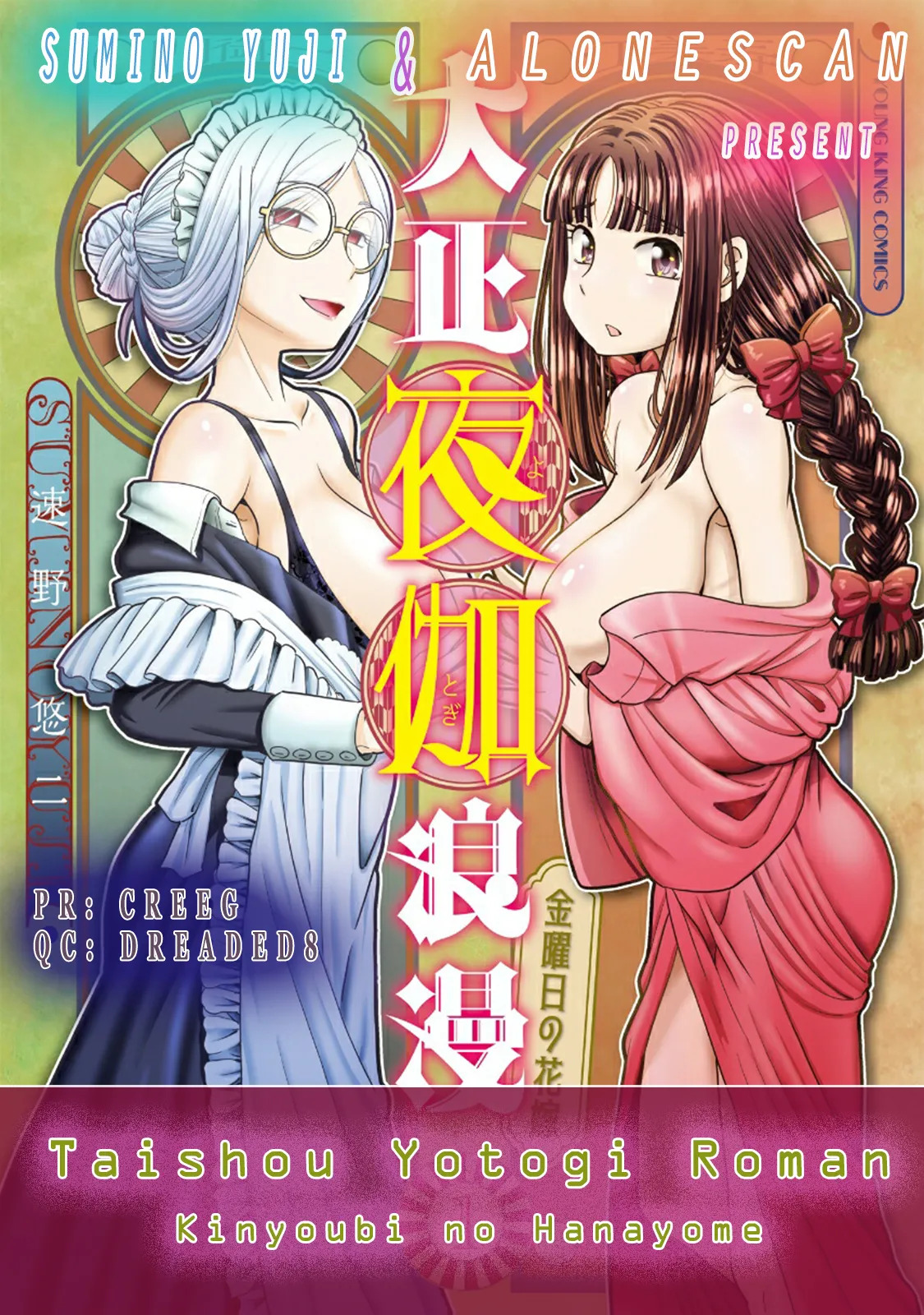 [SUMINO YUJI] Taishou Yotogi Roman - Kinyoubi no Hanayome CHAPTER 6 - Page 24