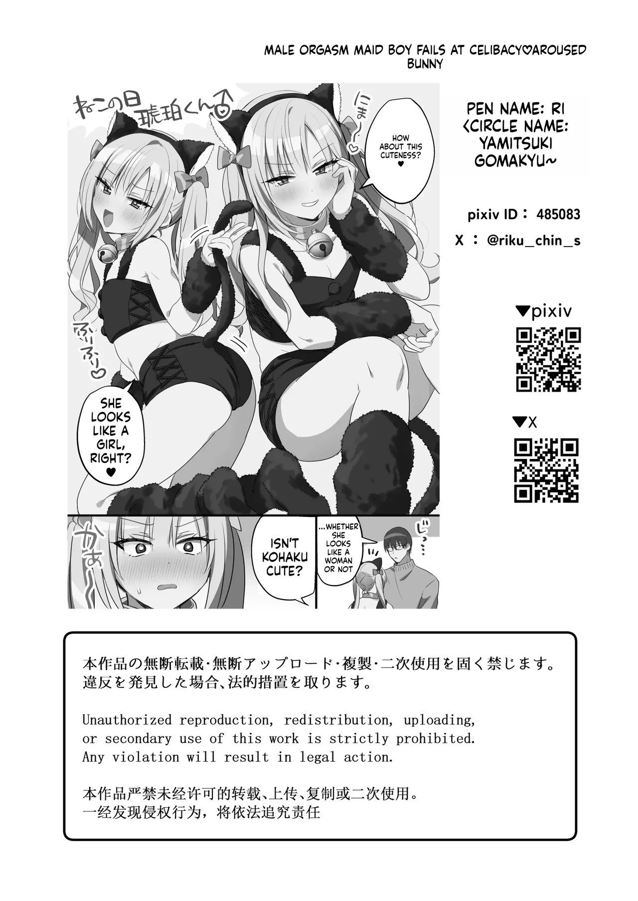 Male Orgasm-Prone Guy Fails at No-Fap Challenge ♡ Horny Bunny - Page 41