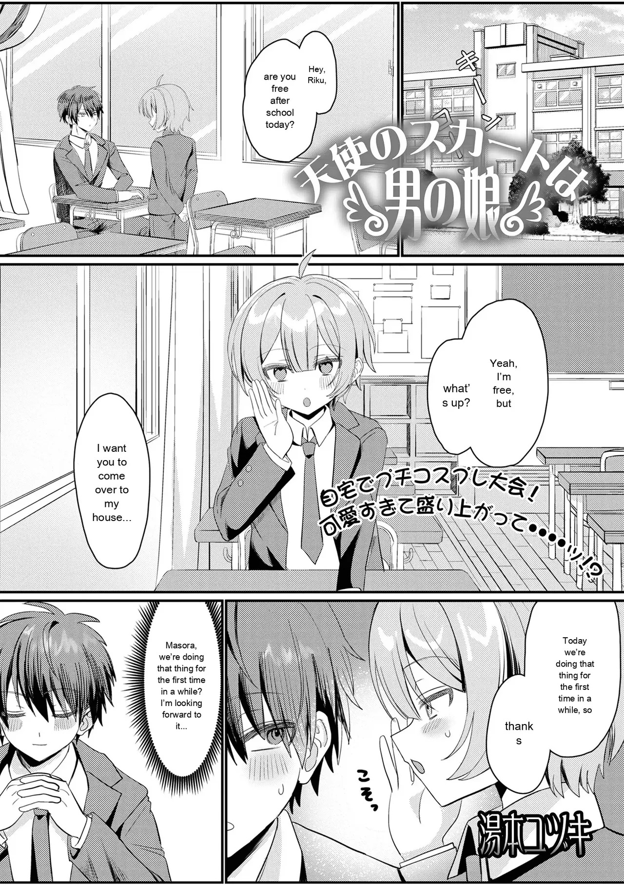 Monthly Web Otokonoko・Collection ! S Vol. 111 - Page 53