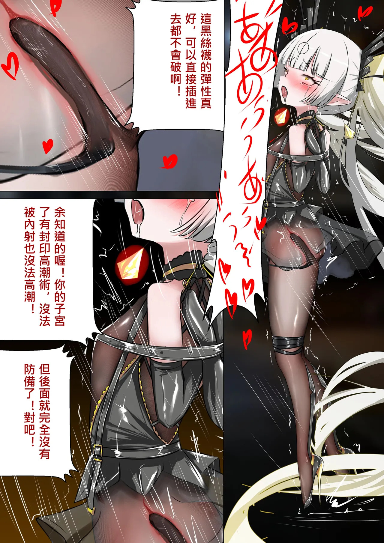 [Gakispark] デュエル・バニーガール 016 ENG - Page 18