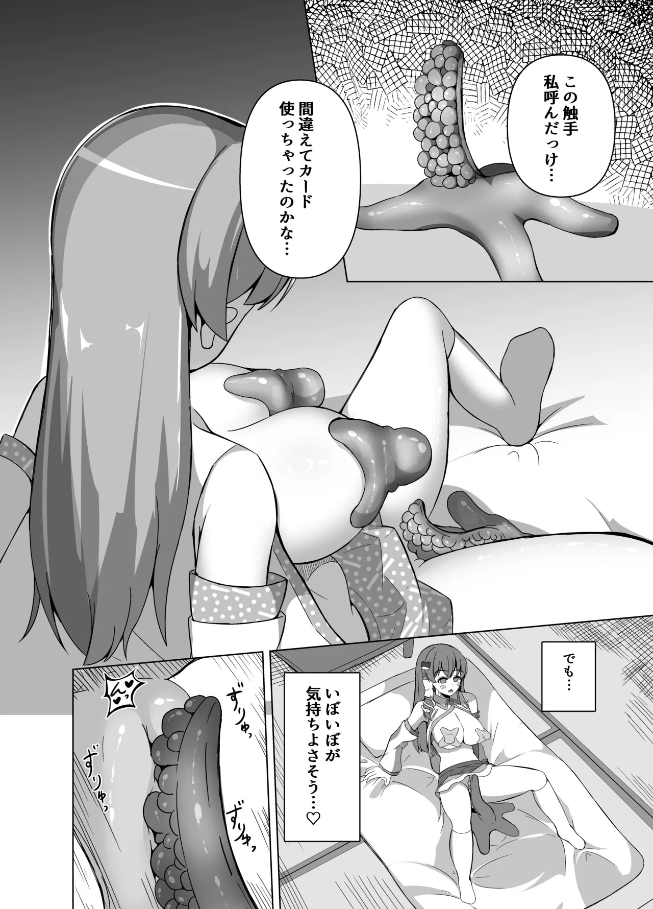 (C106) [Round Trip(Yorigonomi)] Sanae no Kiken na Kami Asobi (Touhou Project) [Digital] - Page 13