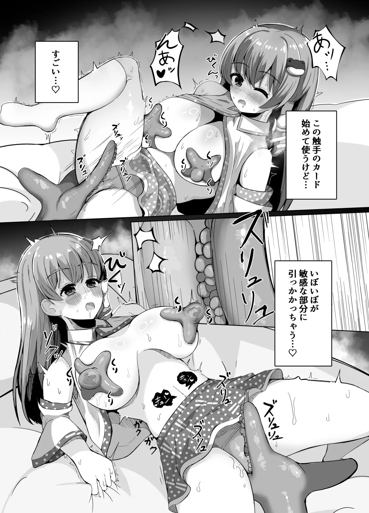 (C106) [Round Trip(Yorigonomi)] Sanae no Kiken na Kami Asobi (Touhou Project) [Digital] - Page 14