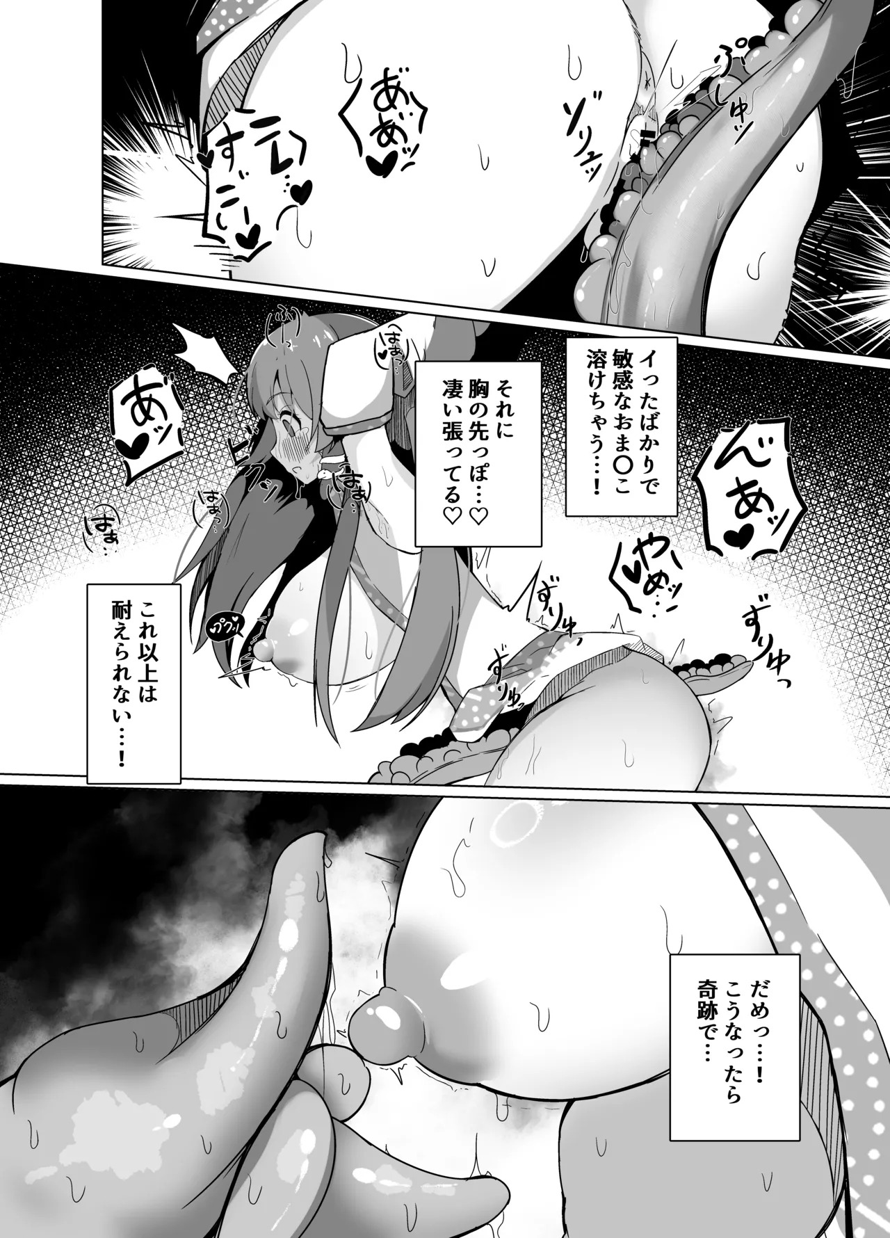 (C106) [Round Trip(Yorigonomi)] Sanae no Kiken na Kami Asobi (Touhou Project) [Digital] - Page 23