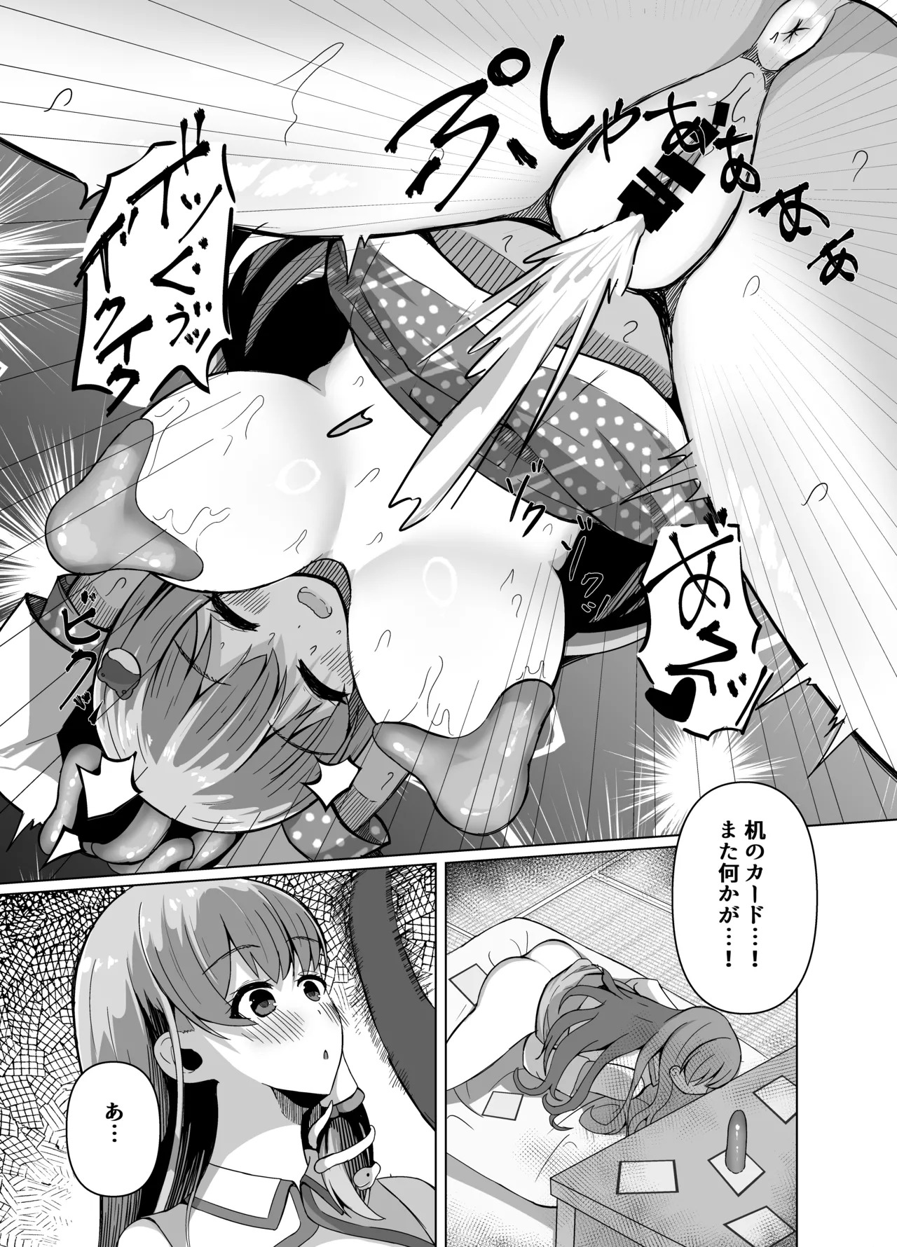 (C106) [Round Trip(Yorigonomi)] Sanae no Kiken na Kami Asobi (Touhou Project) [Digital] - Page 26