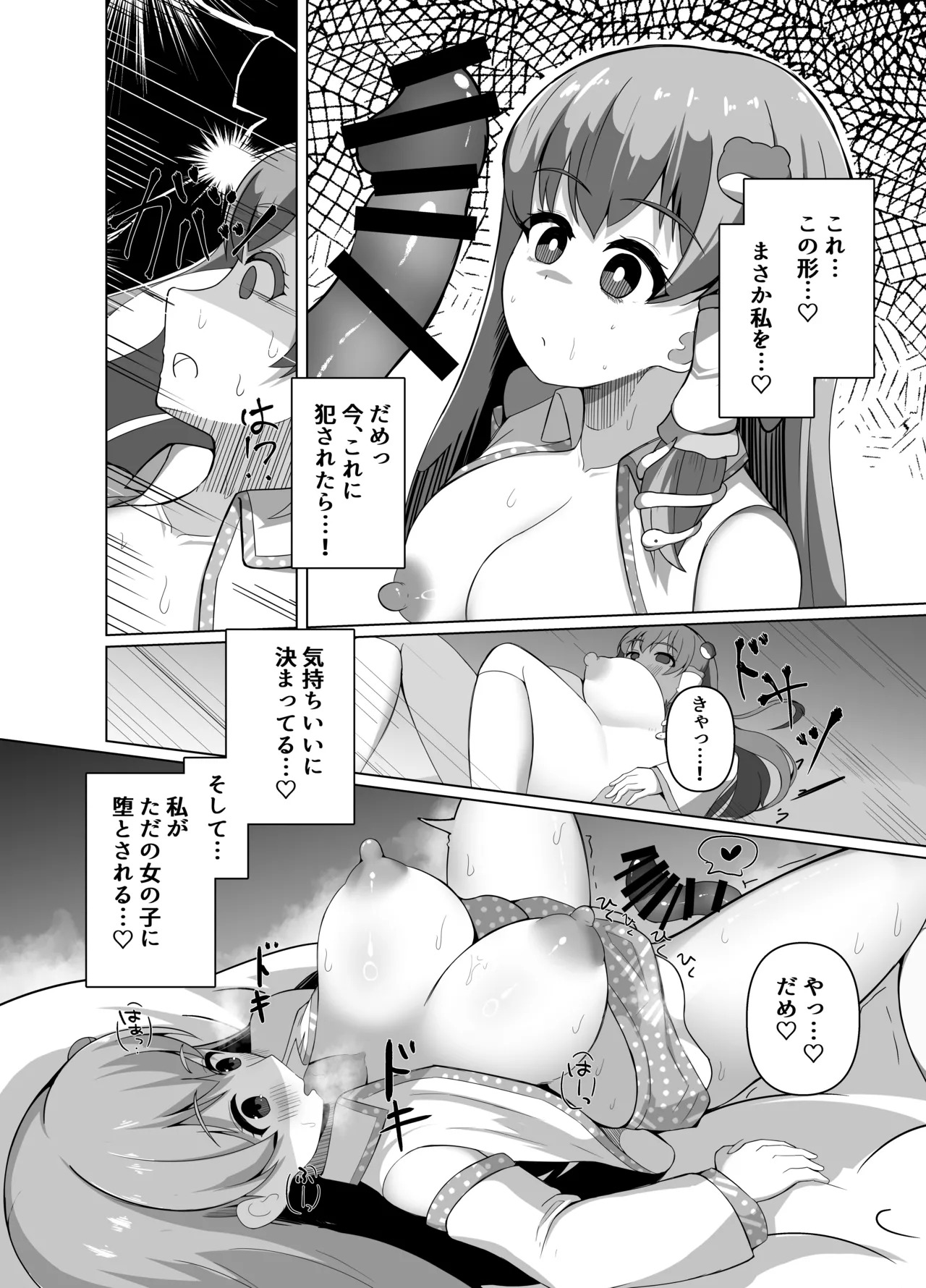 (C106) [Round Trip(Yorigonomi)] Sanae no Kiken na Kami Asobi (Touhou Project) [Digital] - Page 27