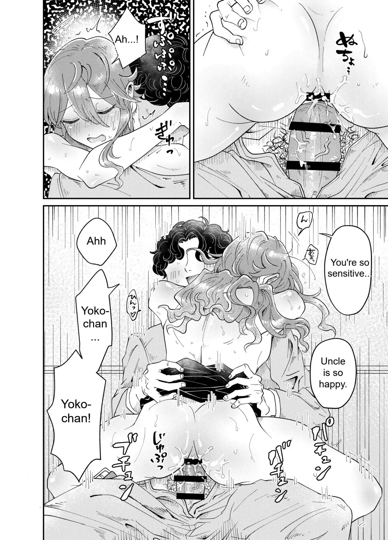 Walking Date with Sugar Baby Yoko-chan - Page 13
