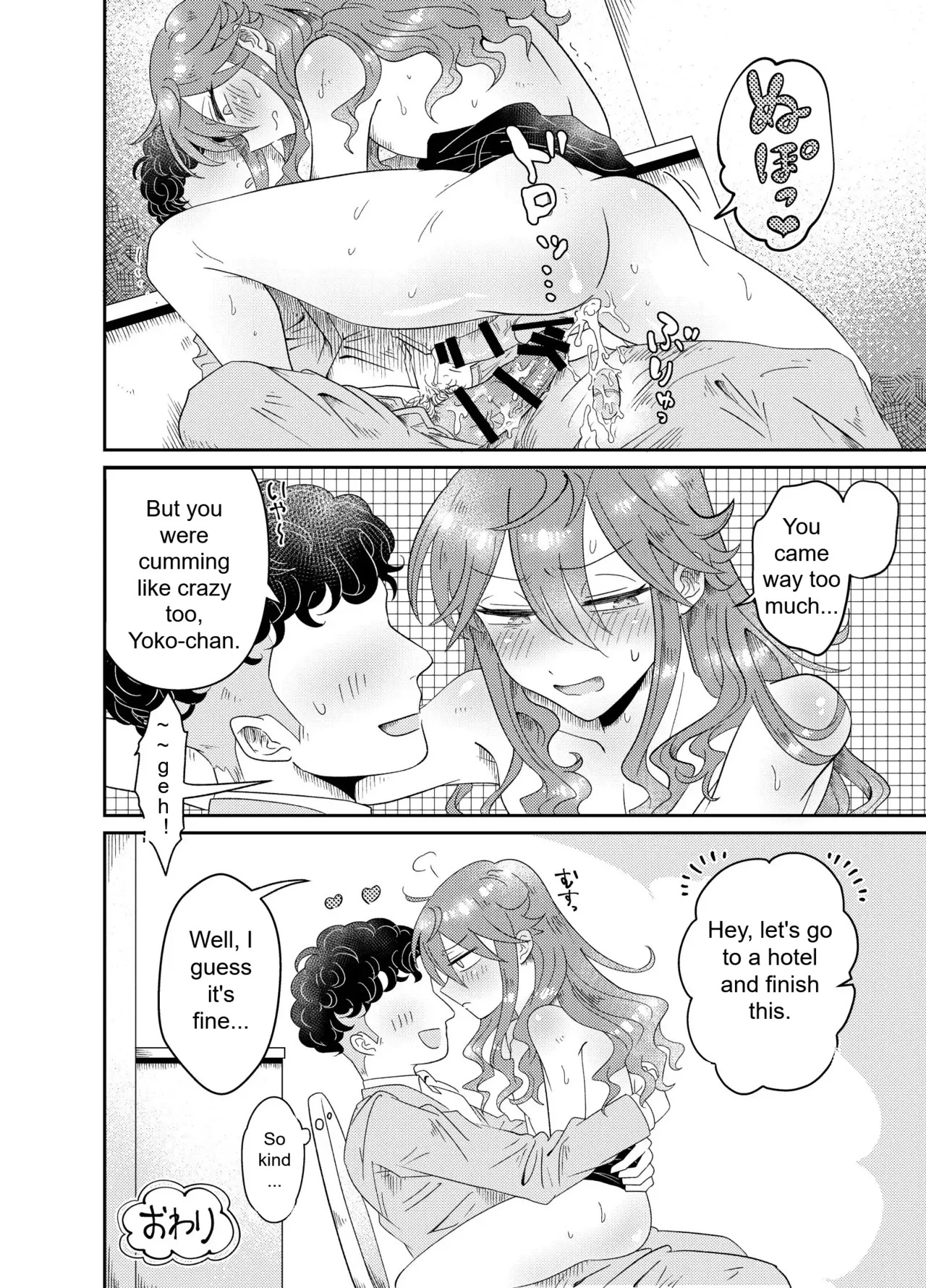 Walking Date with Sugar Baby Yoko-chan - Page 17