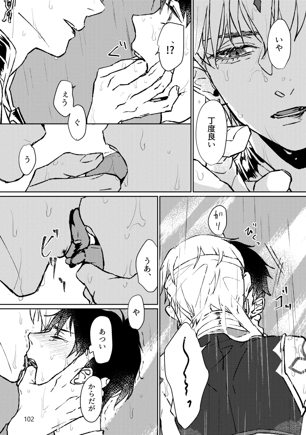 [Pon Kotsu(BC.2655-) (Pco)] Gold×Blue (Fate/Grand Order) [Digital] - Page 100
