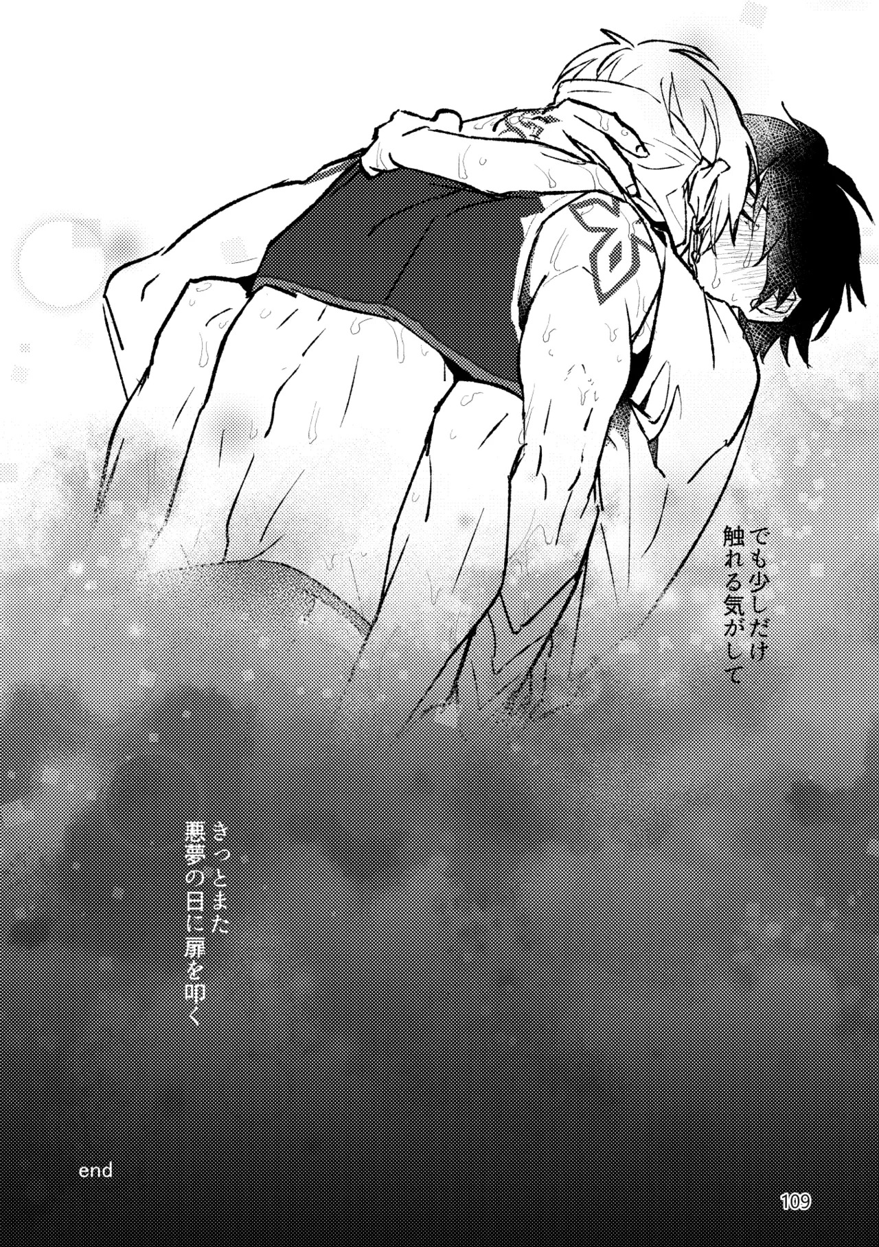 [Pon Kotsu(BC.2655-) (Pco)] Gold×Blue (Fate/Grand Order) [Digital] - Page 107