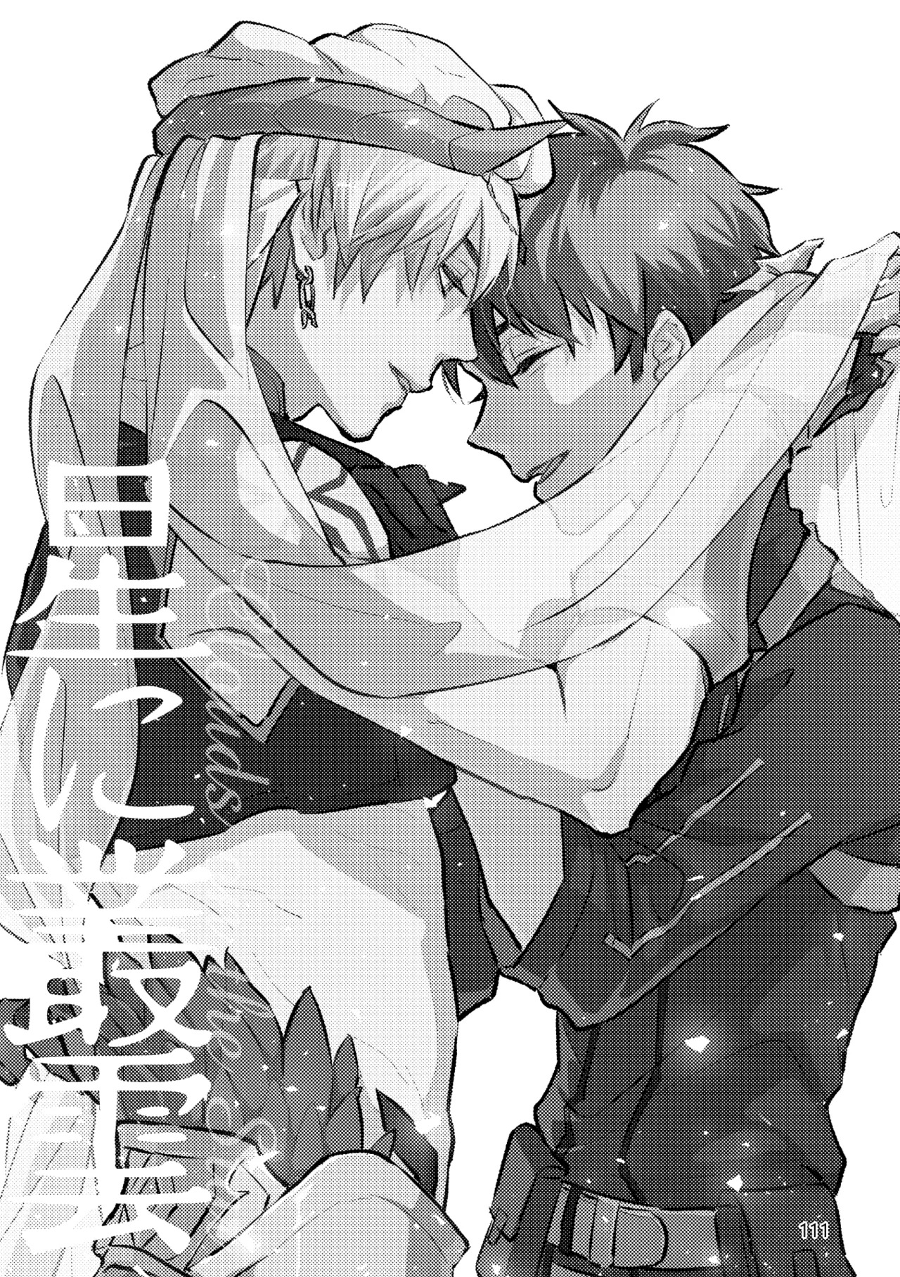 [Pon Kotsu(BC.2655-) (Pco)] Gold×Blue (Fate/Grand Order) [Digital] - Page 109