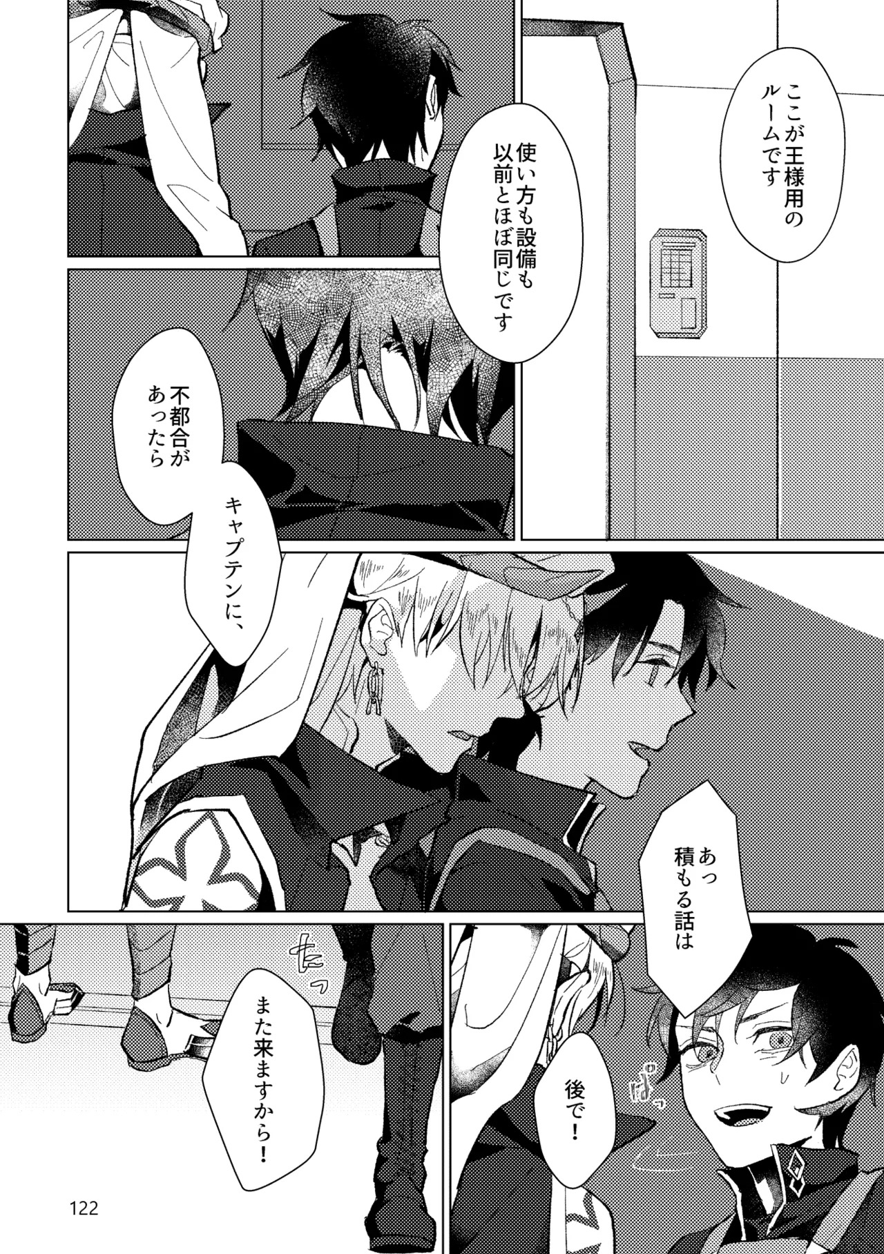 [Pon Kotsu(BC.2655-) (Pco)] Gold×Blue (Fate/Grand Order) [Digital] - Page 120
