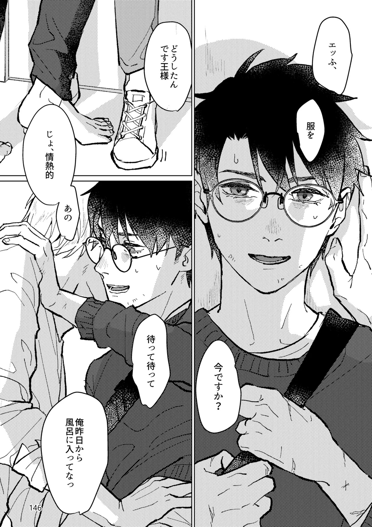 [Pon Kotsu(BC.2655-) (Pco)] Gold×Blue (Fate/Grand Order) [Digital] - Page 144