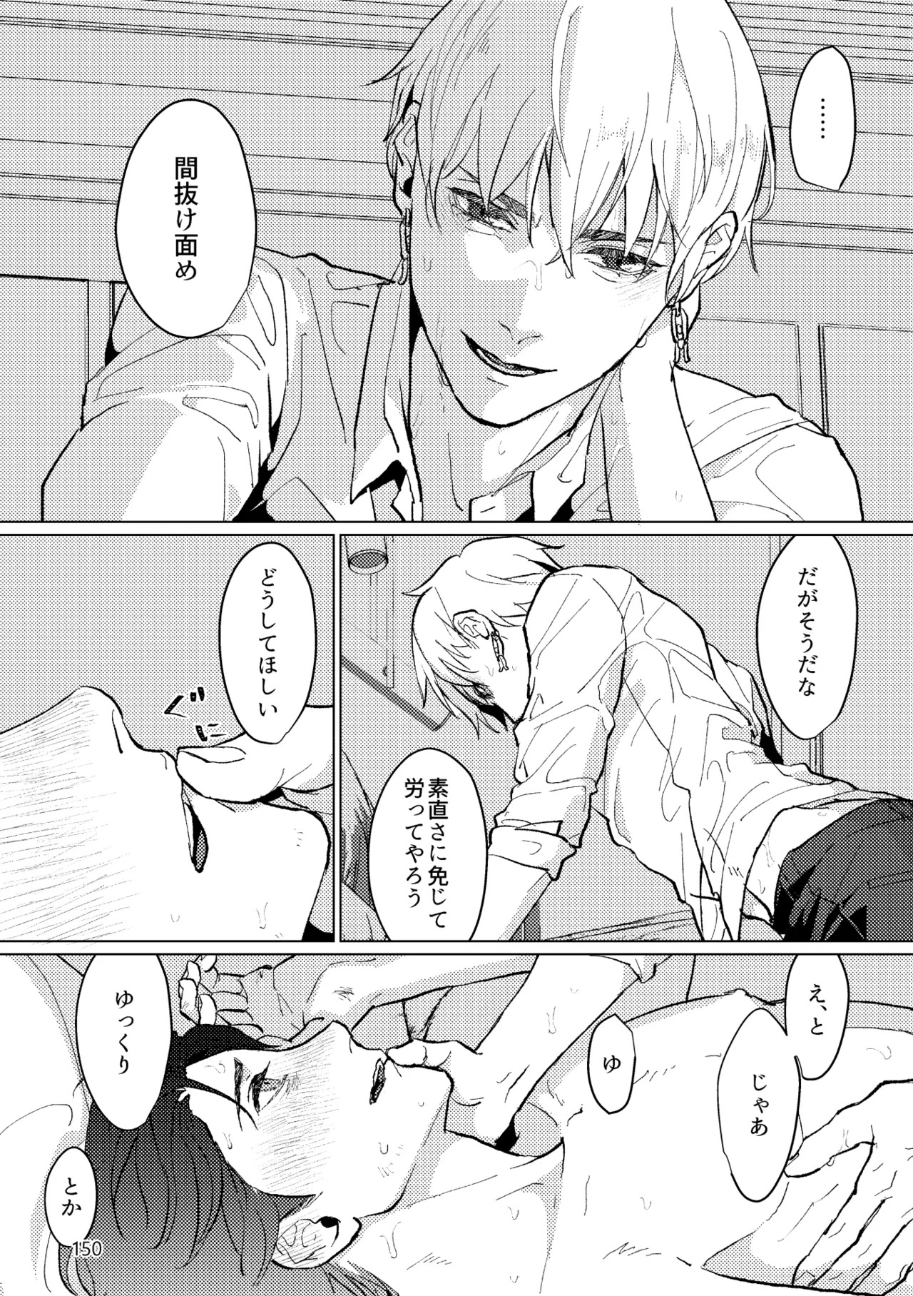 [Pon Kotsu(BC.2655-) (Pco)] Gold×Blue (Fate/Grand Order) [Digital] - Page 148