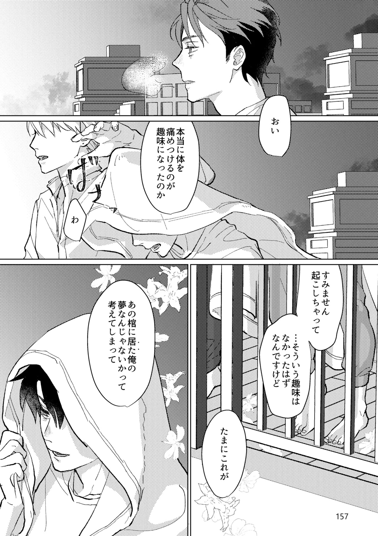 [Pon Kotsu(BC.2655-) (Pco)] Gold×Blue (Fate/Grand Order) [Digital] - Page 155