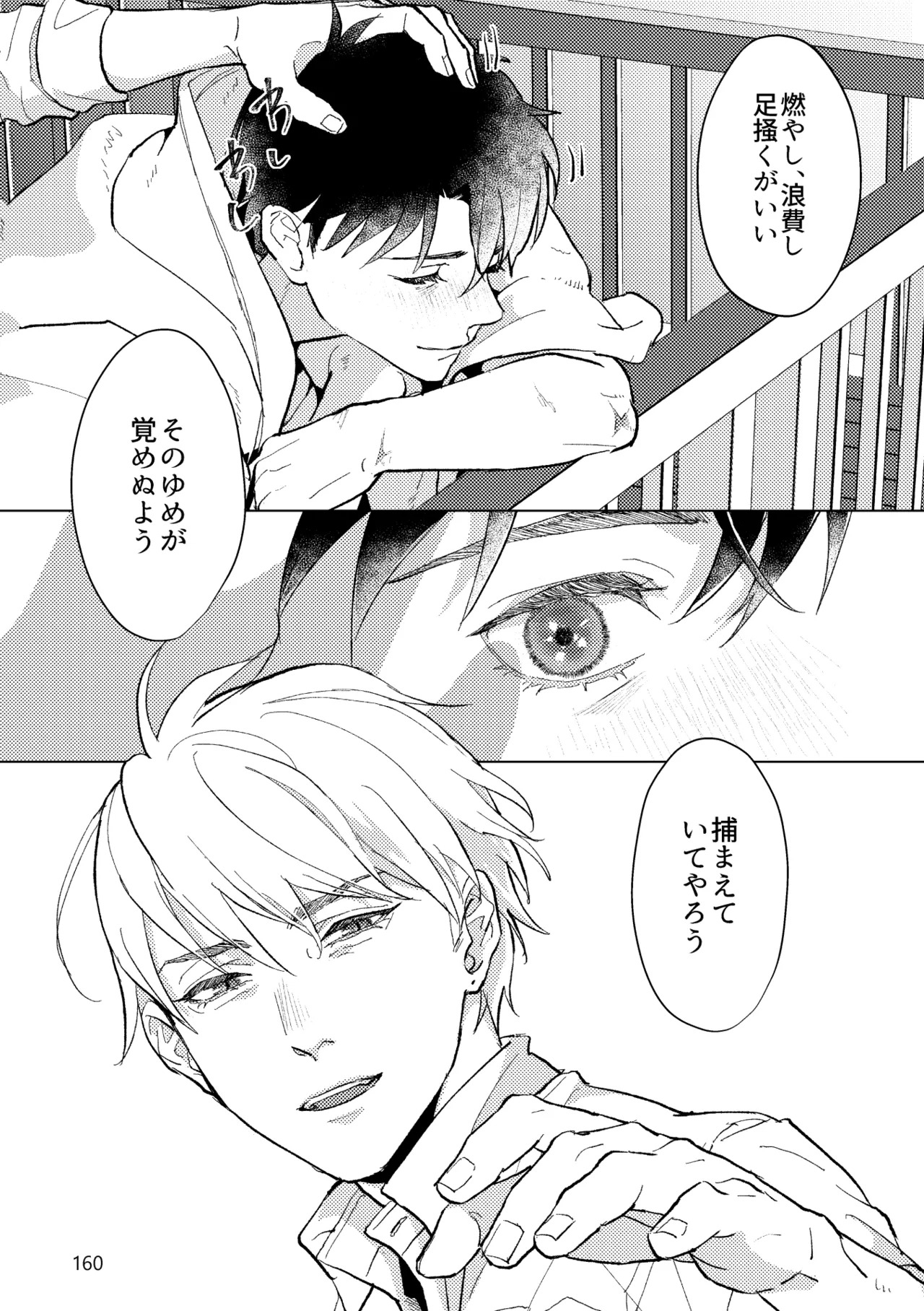 [Pon Kotsu(BC.2655-) (Pco)] Gold×Blue (Fate/Grand Order) [Digital] - Page 158