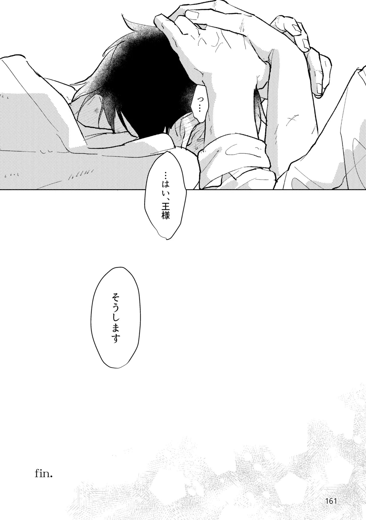 [Pon Kotsu(BC.2655-) (Pco)] Gold×Blue (Fate/Grand Order) [Digital] - Page 159