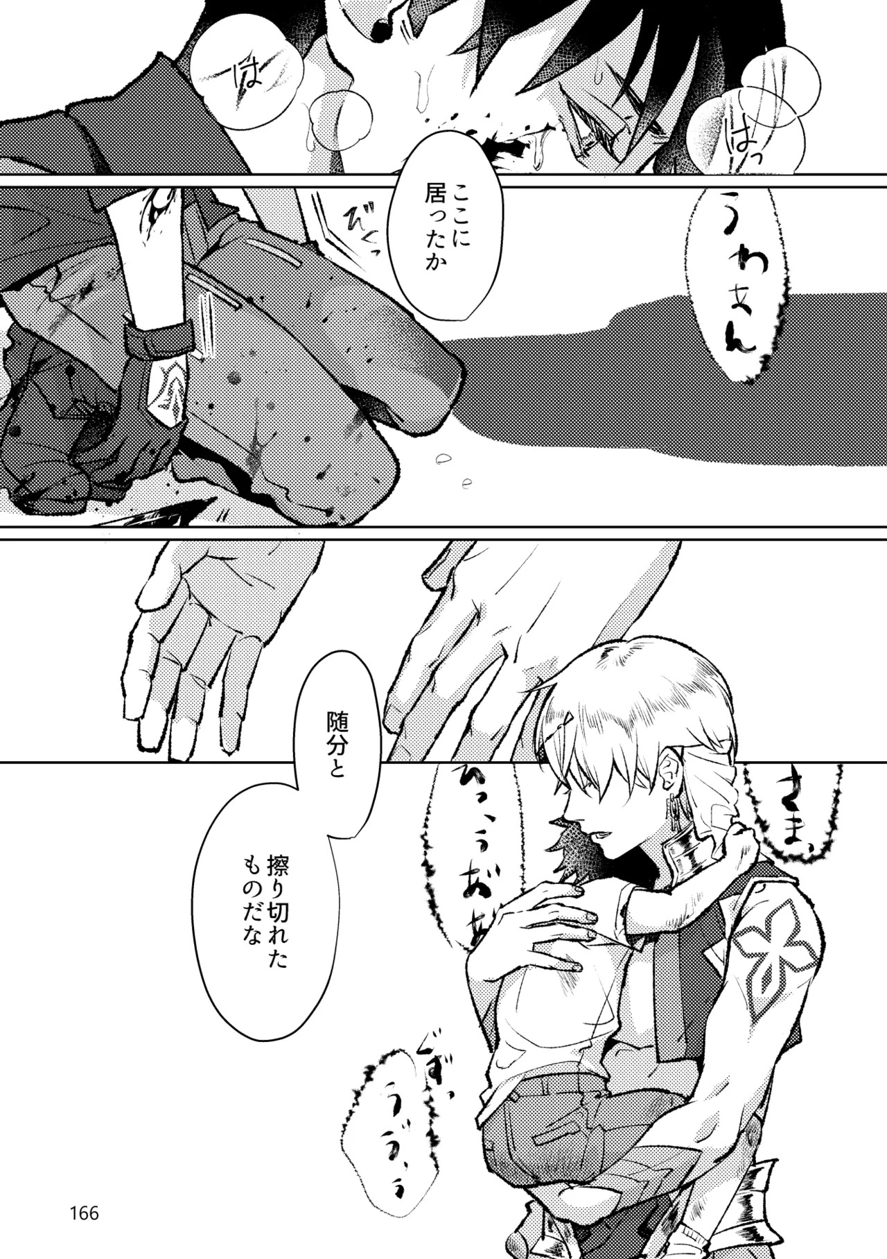 [Pon Kotsu(BC.2655-) (Pco)] Gold×Blue (Fate/Grand Order) [Digital] - Page 164