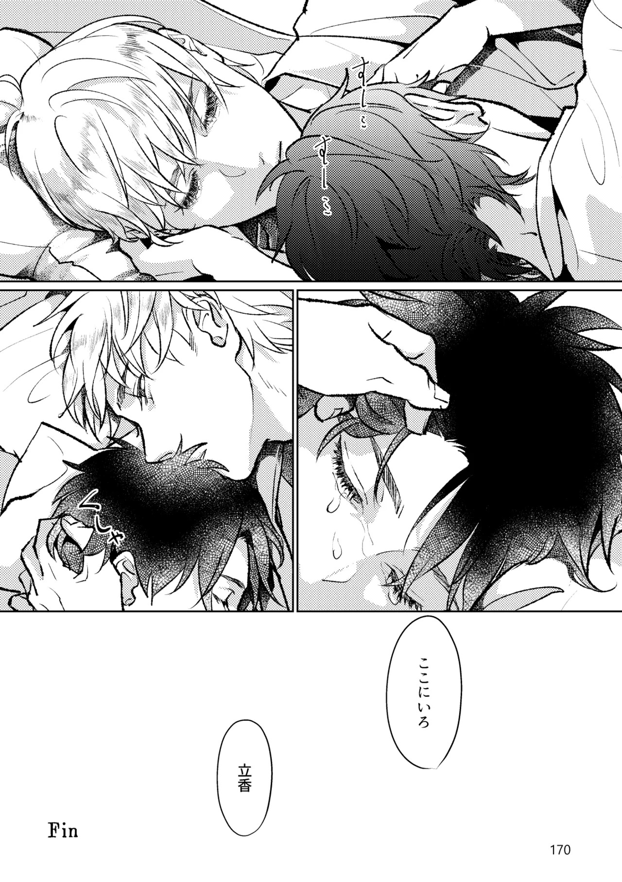 [Pon Kotsu(BC.2655-) (Pco)] Gold×Blue (Fate/Grand Order) [Digital] - Page 168