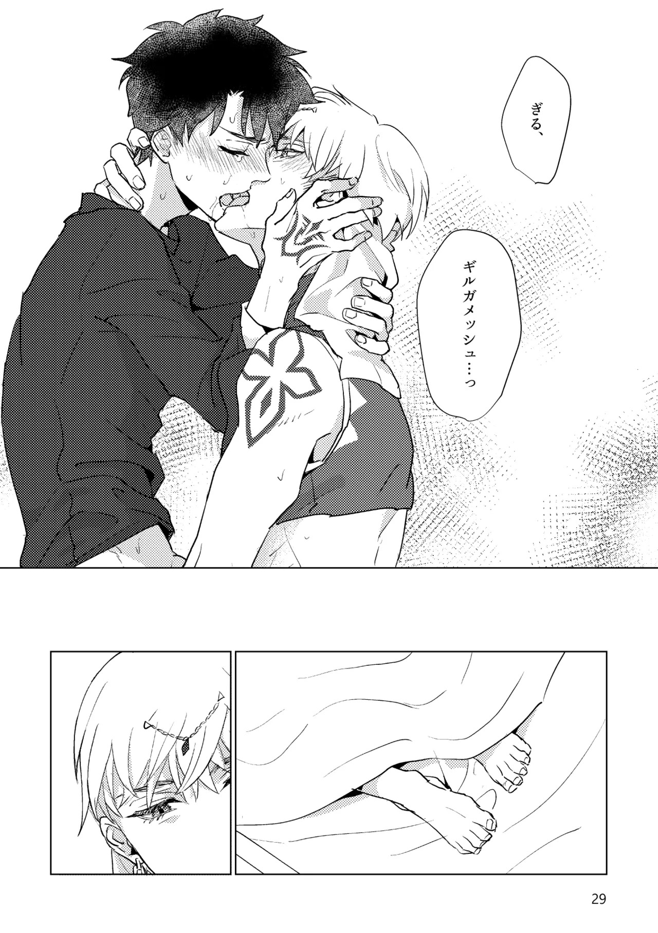 [Pon Kotsu(BC.2655-) (Pco)] Gold×Blue (Fate/Grand Order) [Digital] - Page 27