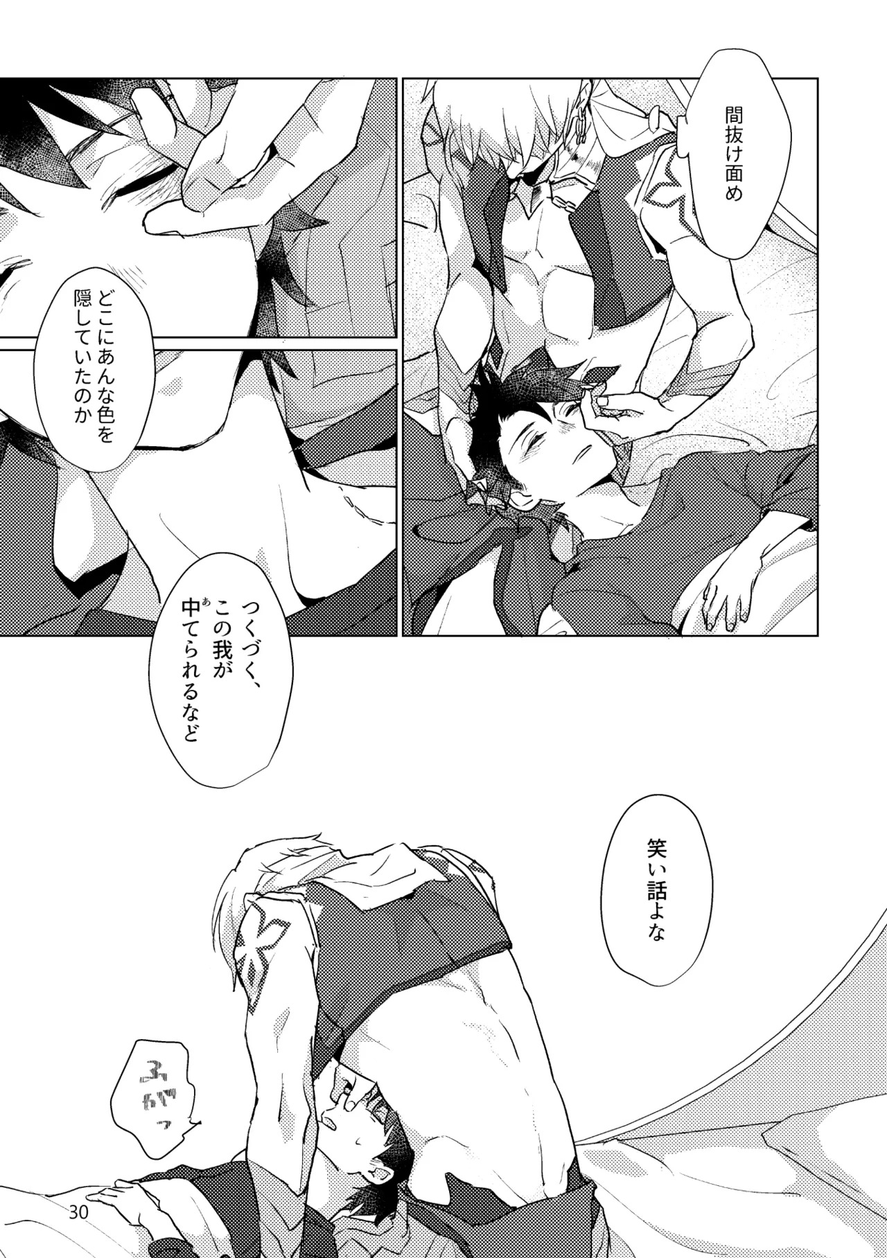 [Pon Kotsu(BC.2655-) (Pco)] Gold×Blue (Fate/Grand Order) [Digital] - Page 28