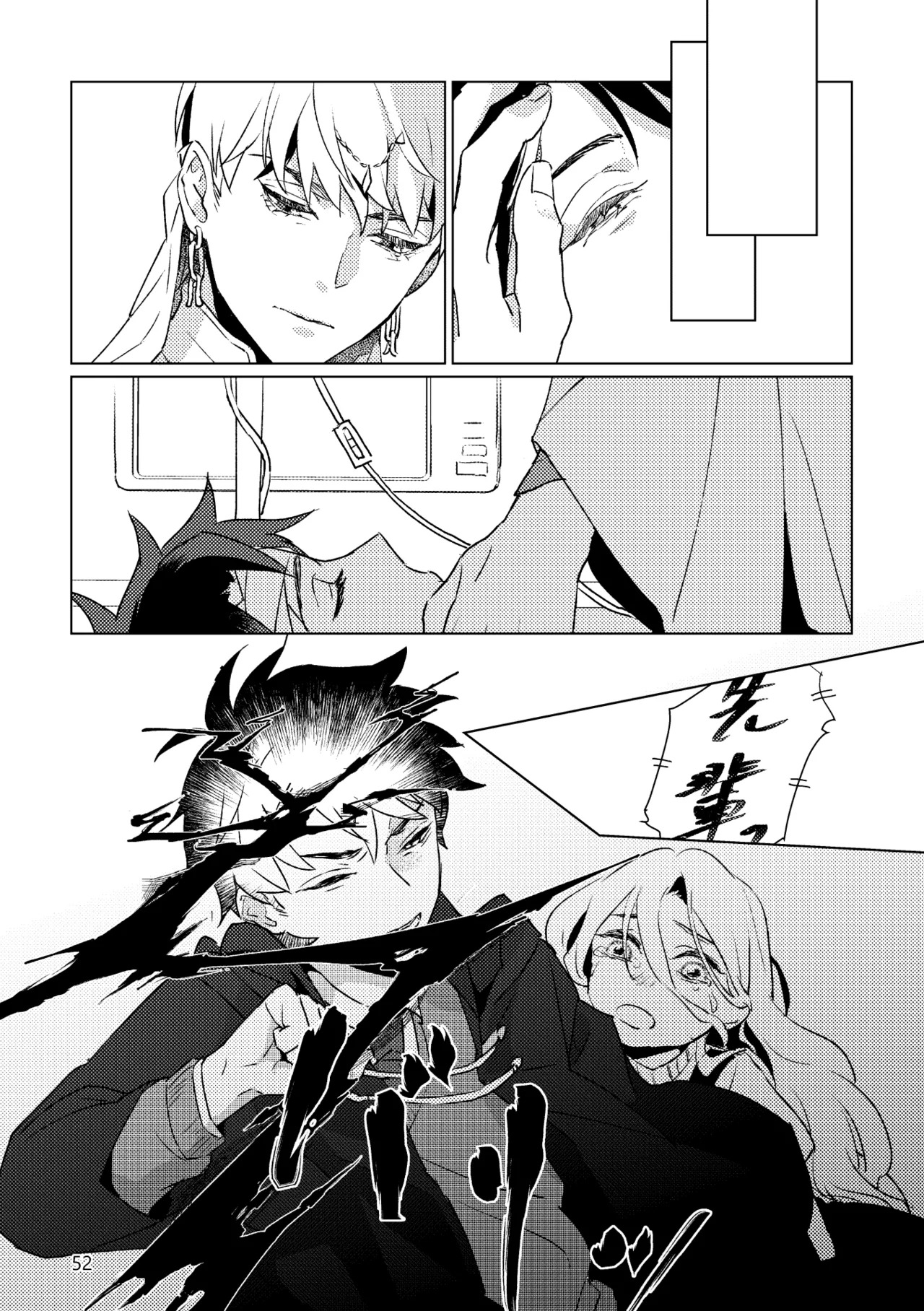 [Pon Kotsu(BC.2655-) (Pco)] Gold×Blue (Fate/Grand Order) [Digital] - Page 50