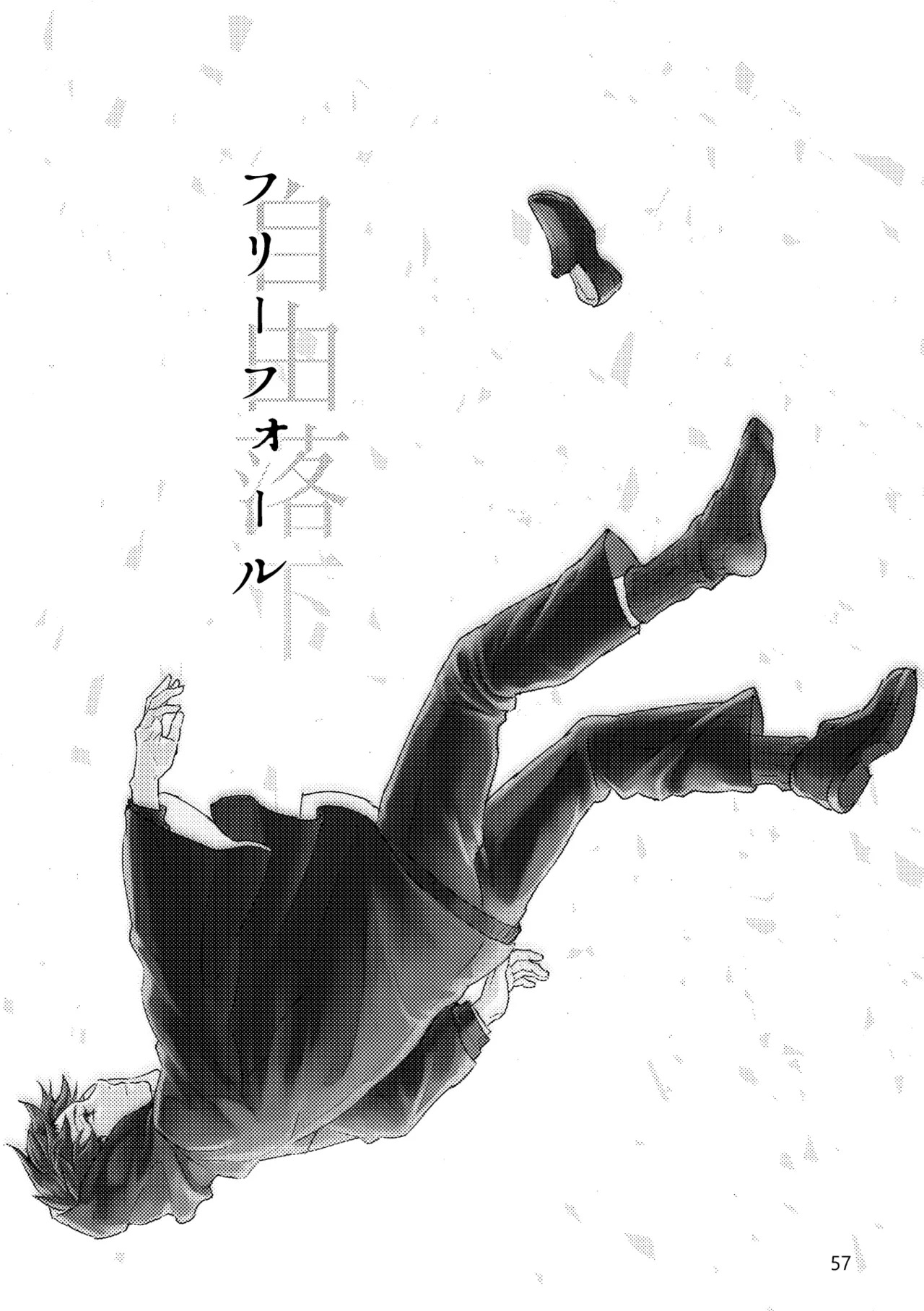 [Pon Kotsu(BC.2655-) (Pco)] Gold×Blue (Fate/Grand Order) [Digital] - Page 55