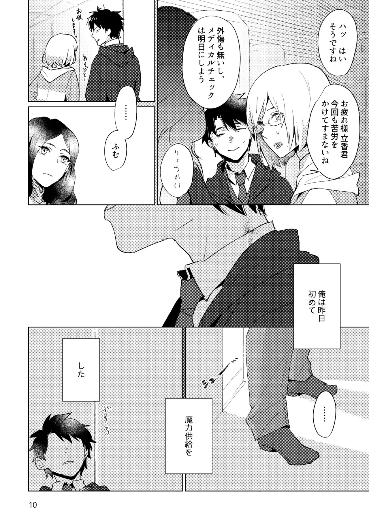 Preview page 8