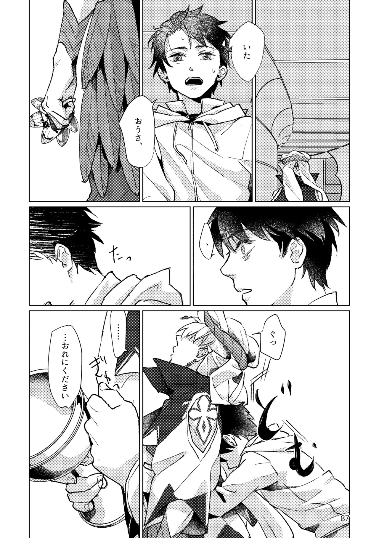 [Pon Kotsu(BC.2655-) (Pco)] Gold×Blue (Fate/Grand Order) [Digital] - Page 85