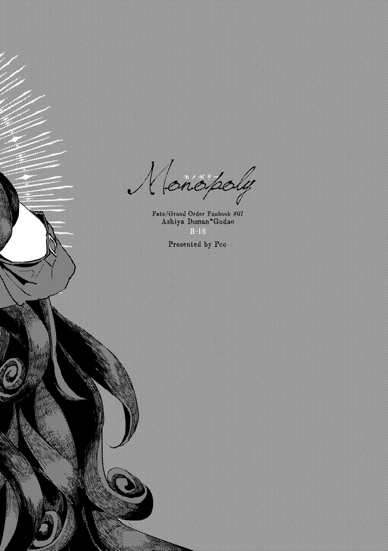 [Pon Kotsu(BC.2655-) (Pco)] Monopoly (Fate/Grand Order) [Digital] - Page 18