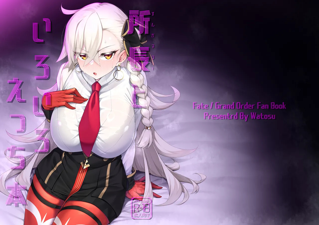 [Watochip Melonpan (Watosu)] Olga Marie to Iroiro Ecchi Hon (Fate/Grand Order) [Digital] - Page 27