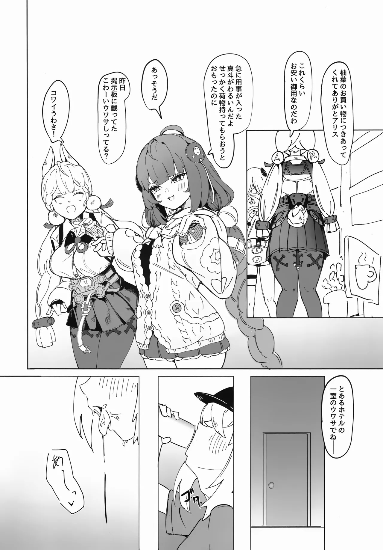 (C107) [Yaki Teishoku 2-gou (Mother Kiisuke)] Luci no Himitsu (Zenless Zone Zero) - Page 21
